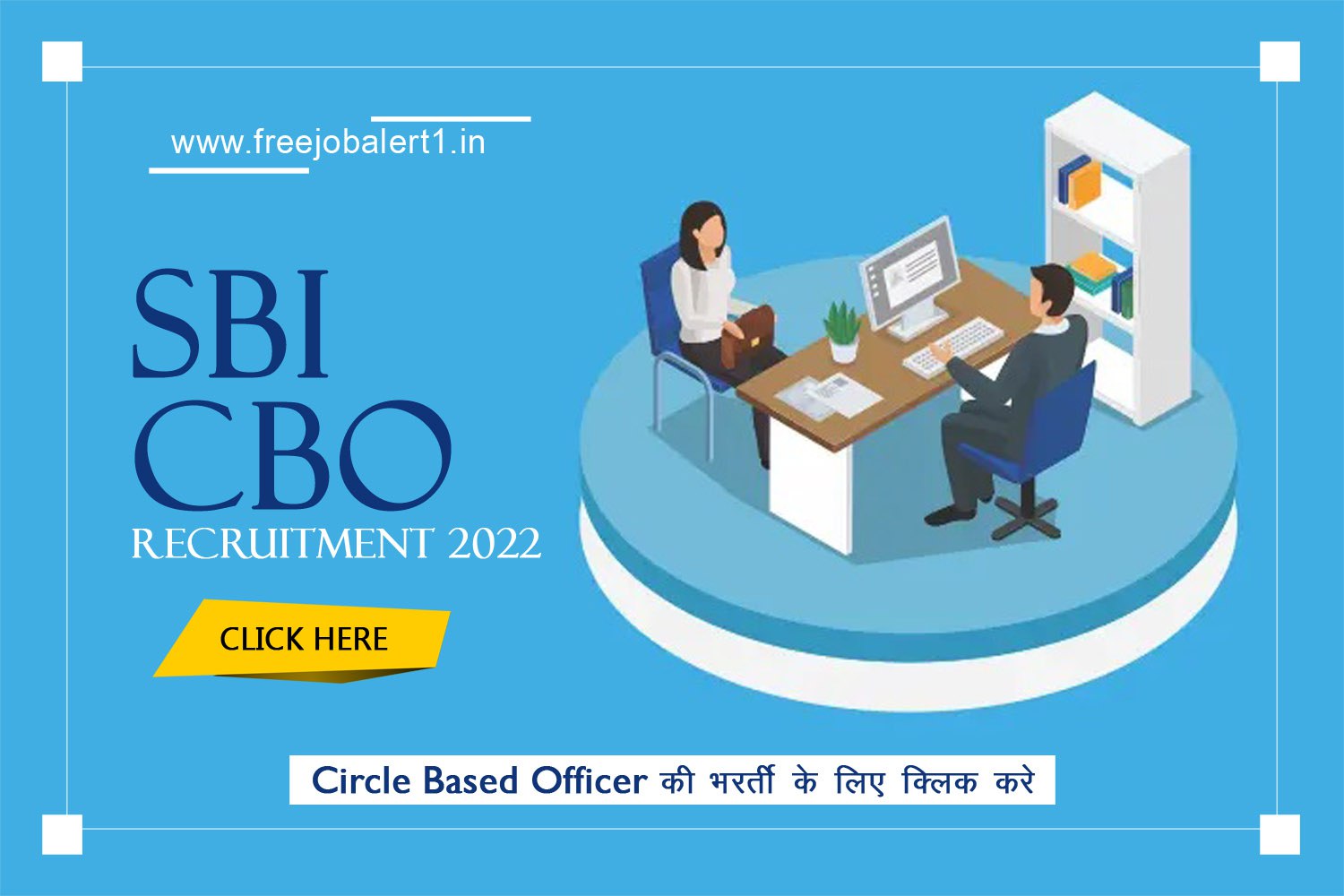 SBI CBO Recruitment 2022