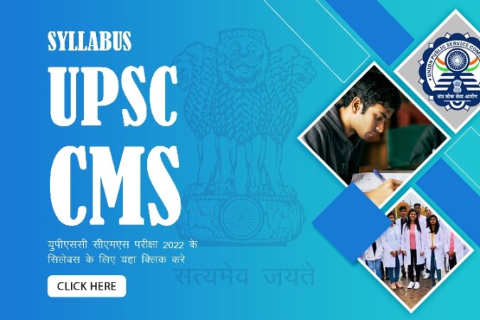 UPSC CMS Syllabus 2022