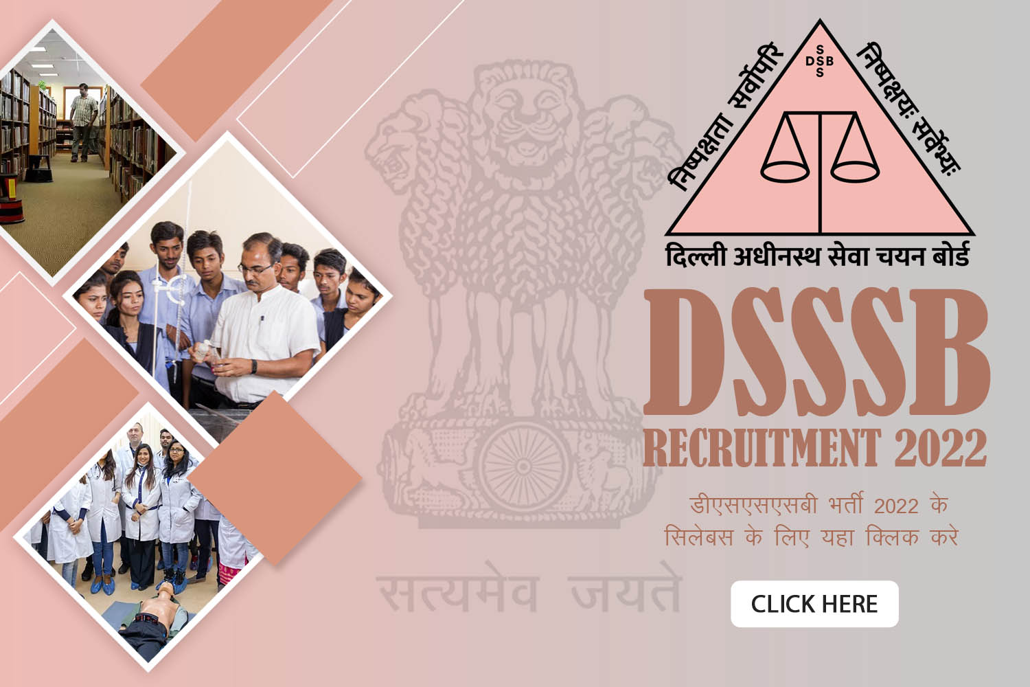 DSSSB Recruitment 2022
