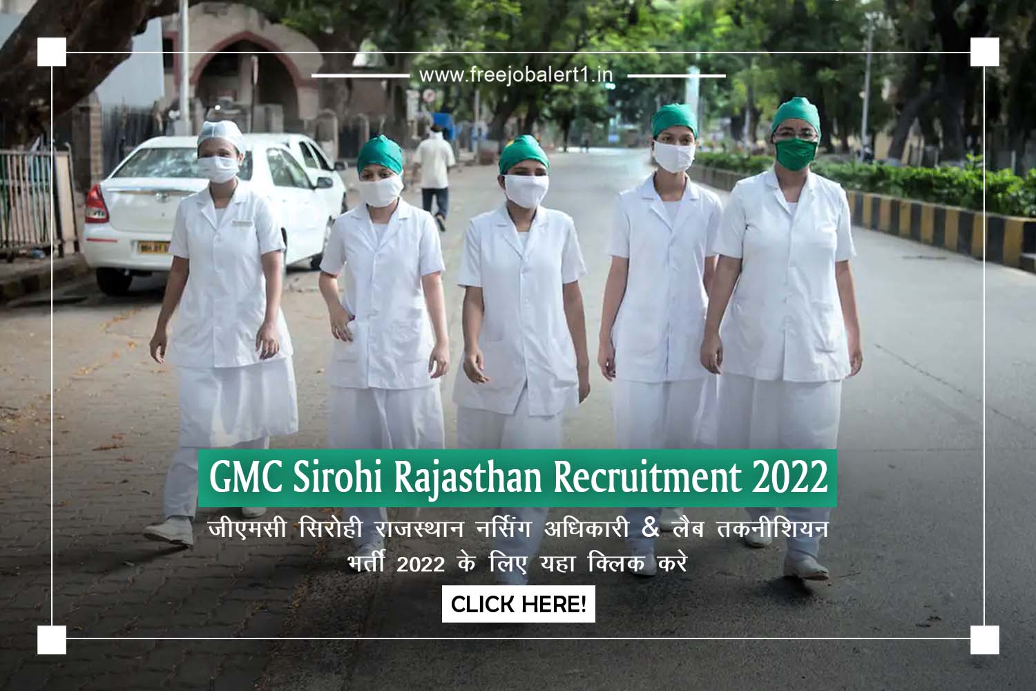 GMC Sirohi Rajasthan Recruitment 2022