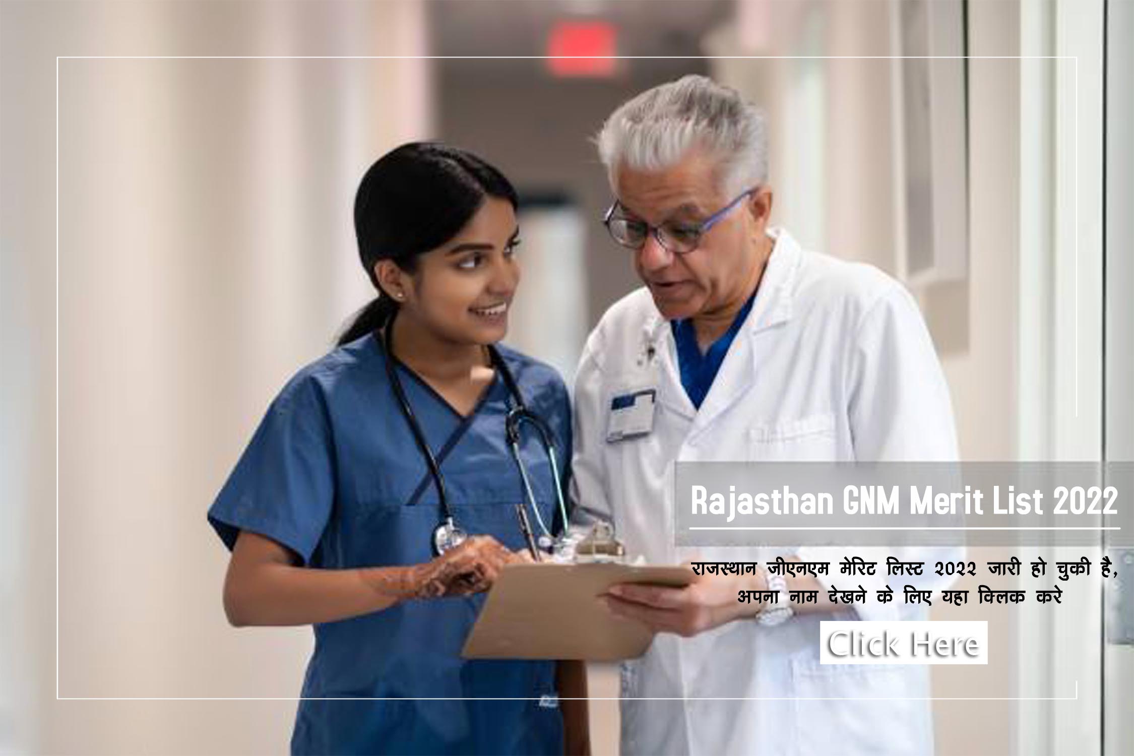 Rajasthan GNM Merit List 2022