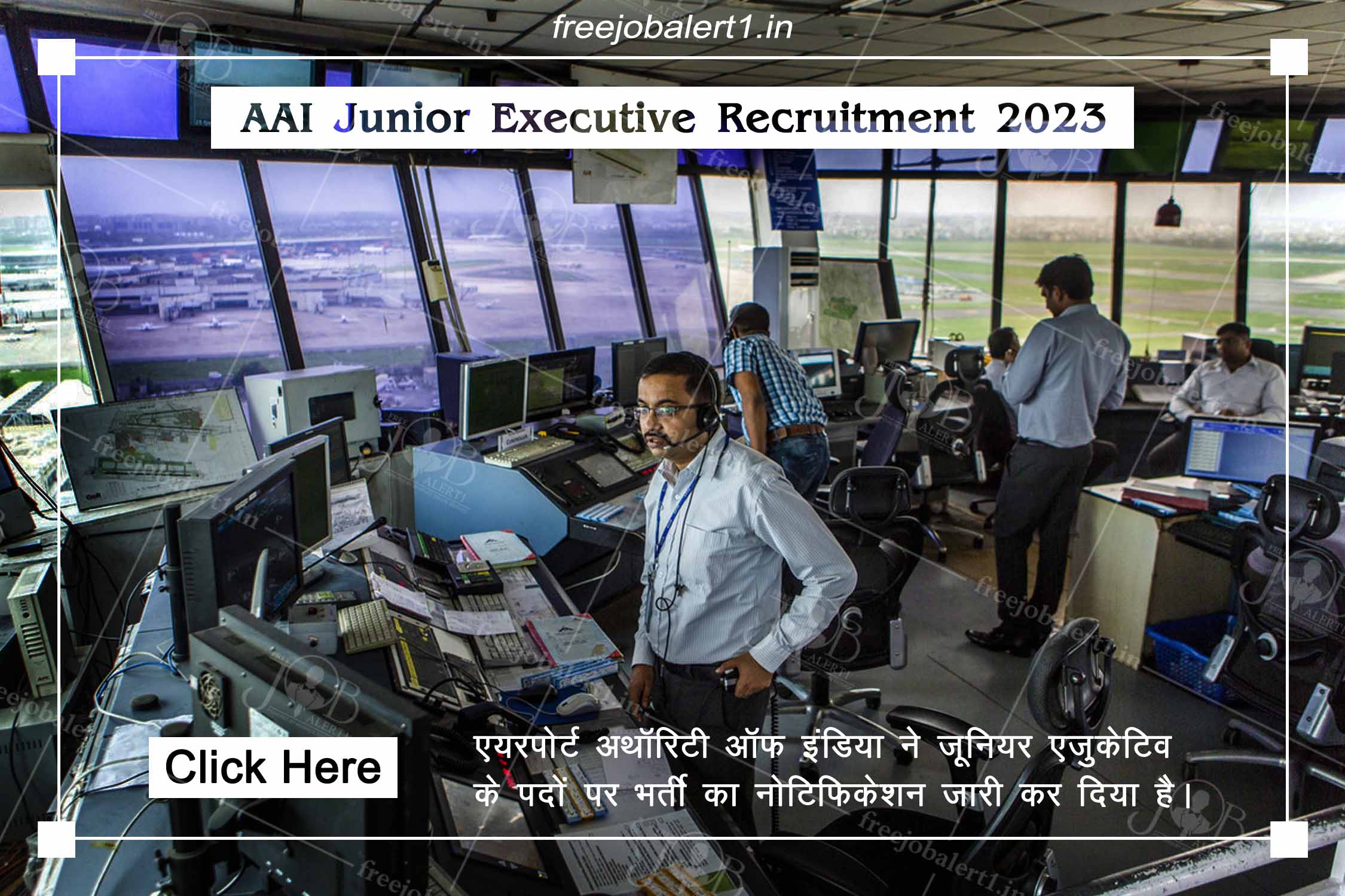 AAI Junior Executive Recruitment 2023