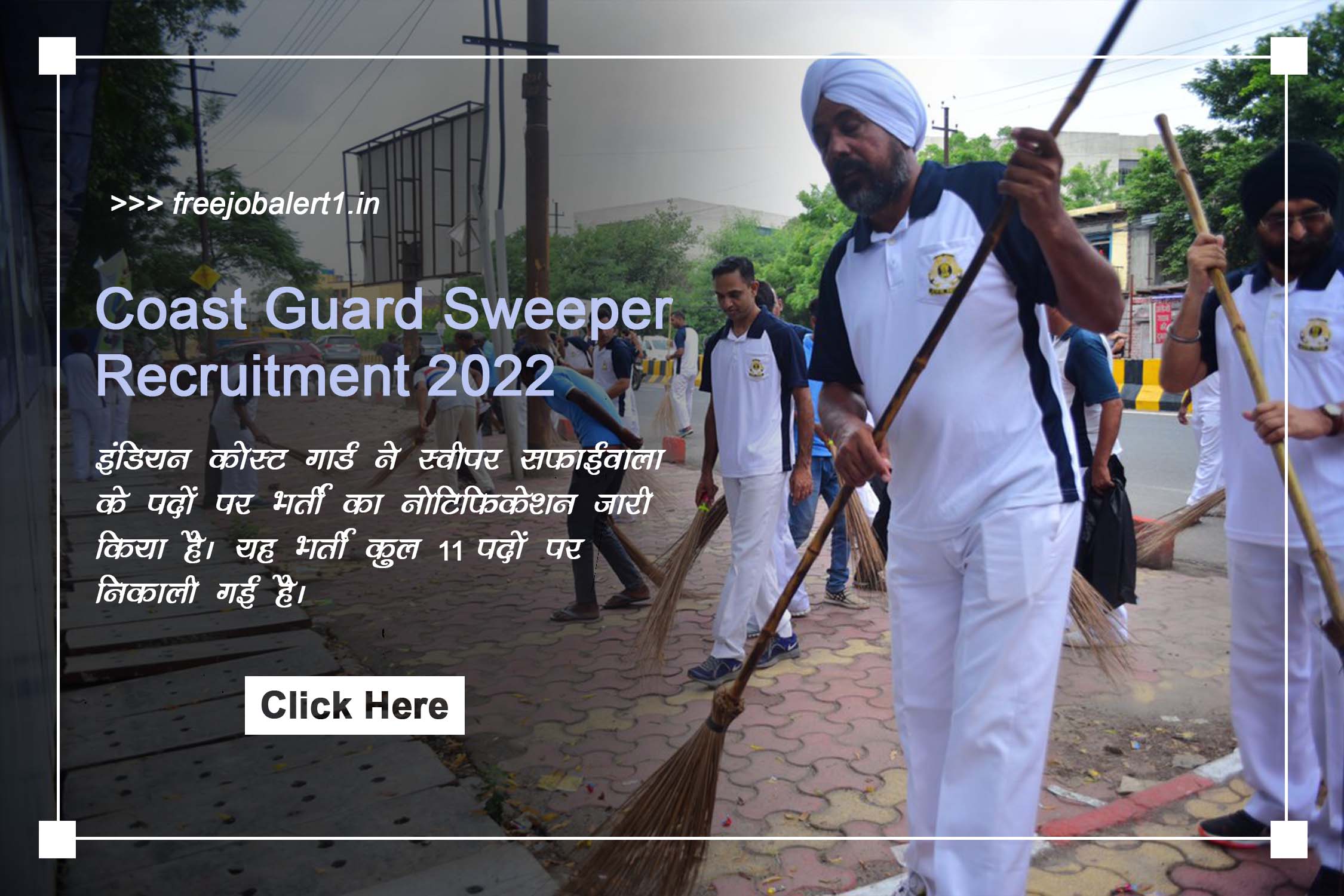 Coast Guard Sweeper Recruitment 2022