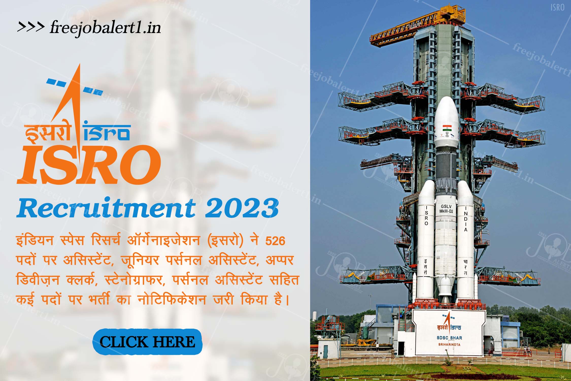 ISRO Recruitment 2023 - Freejobalert1.in