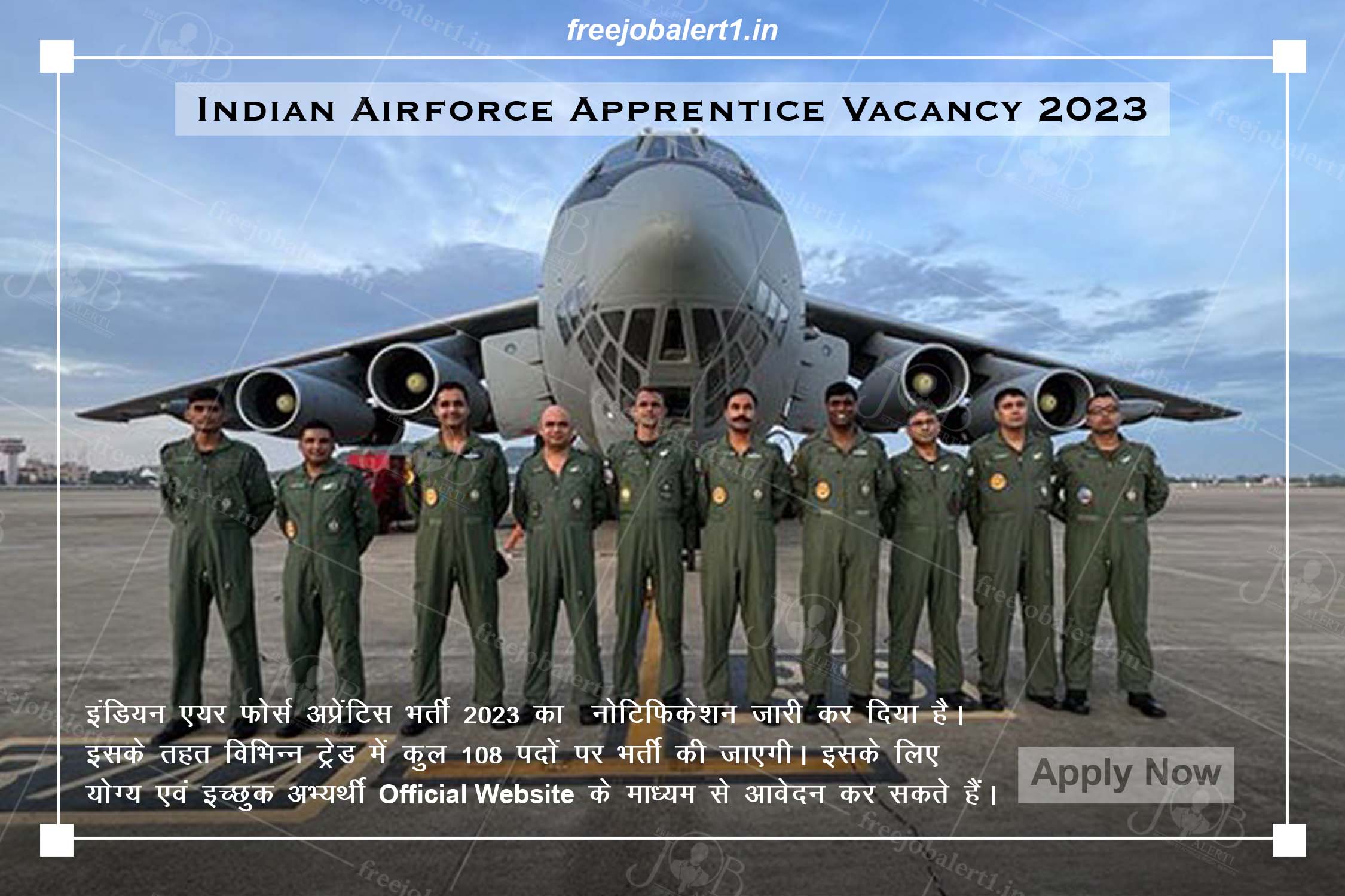 Indian Airforce Apprentice Vacancy 2023