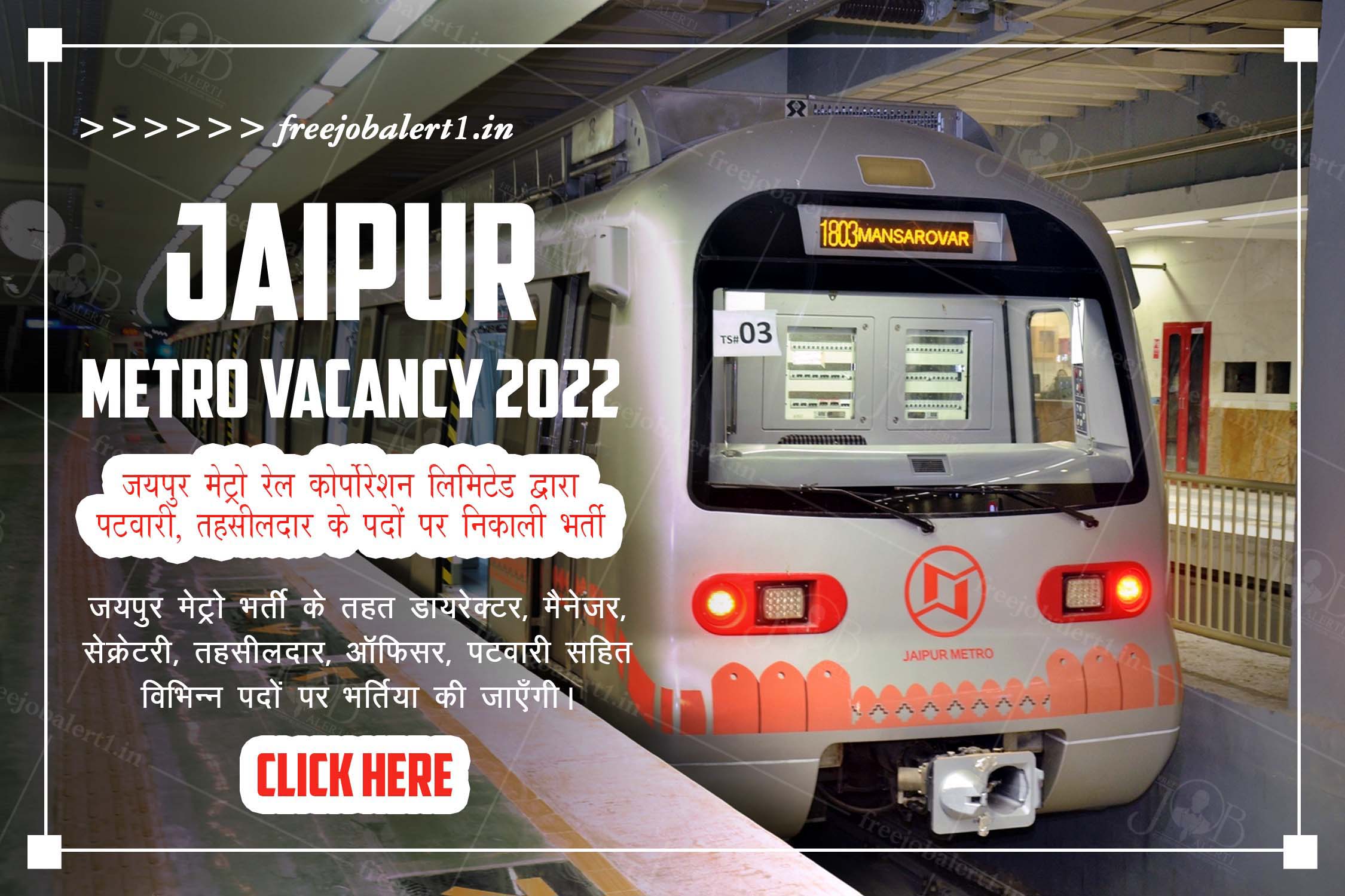 Jaipur Metro Vacancy 2022