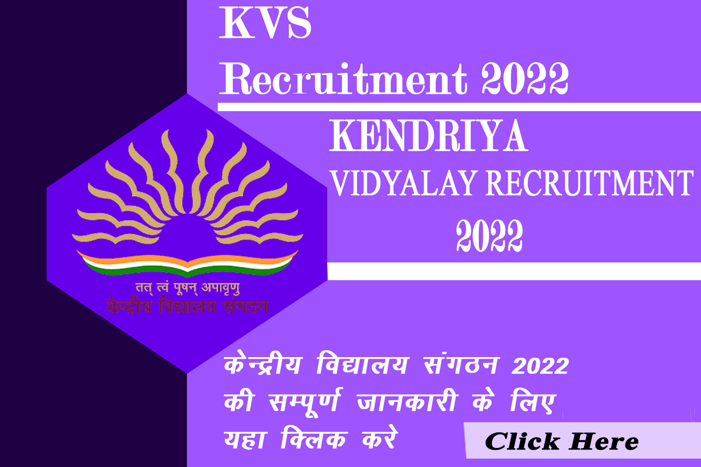 KVS Recruitment 2022