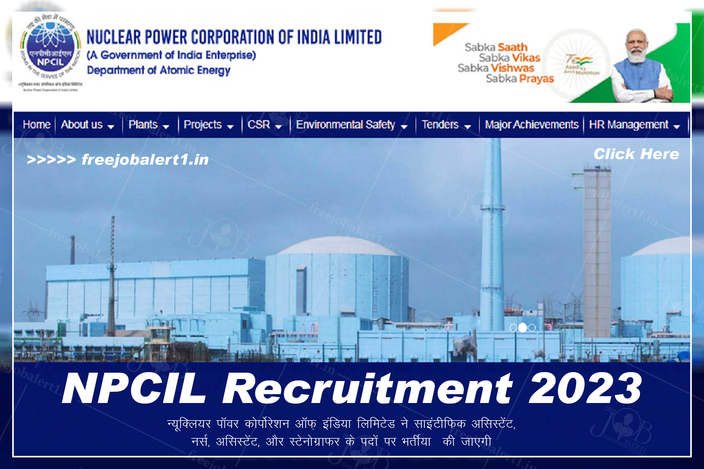 NPCIL Recruitment 2023