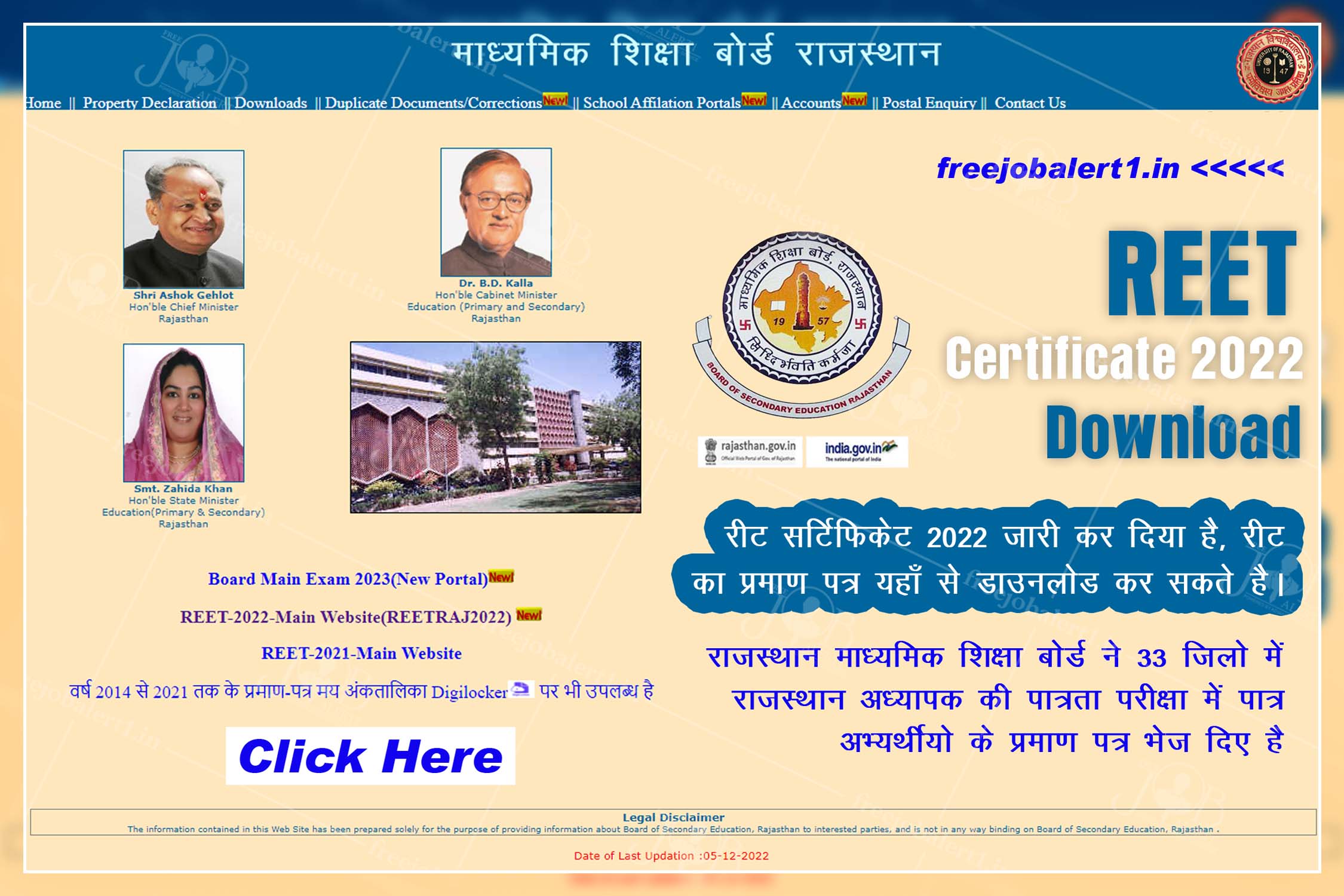 REET Certificate 2022 Download