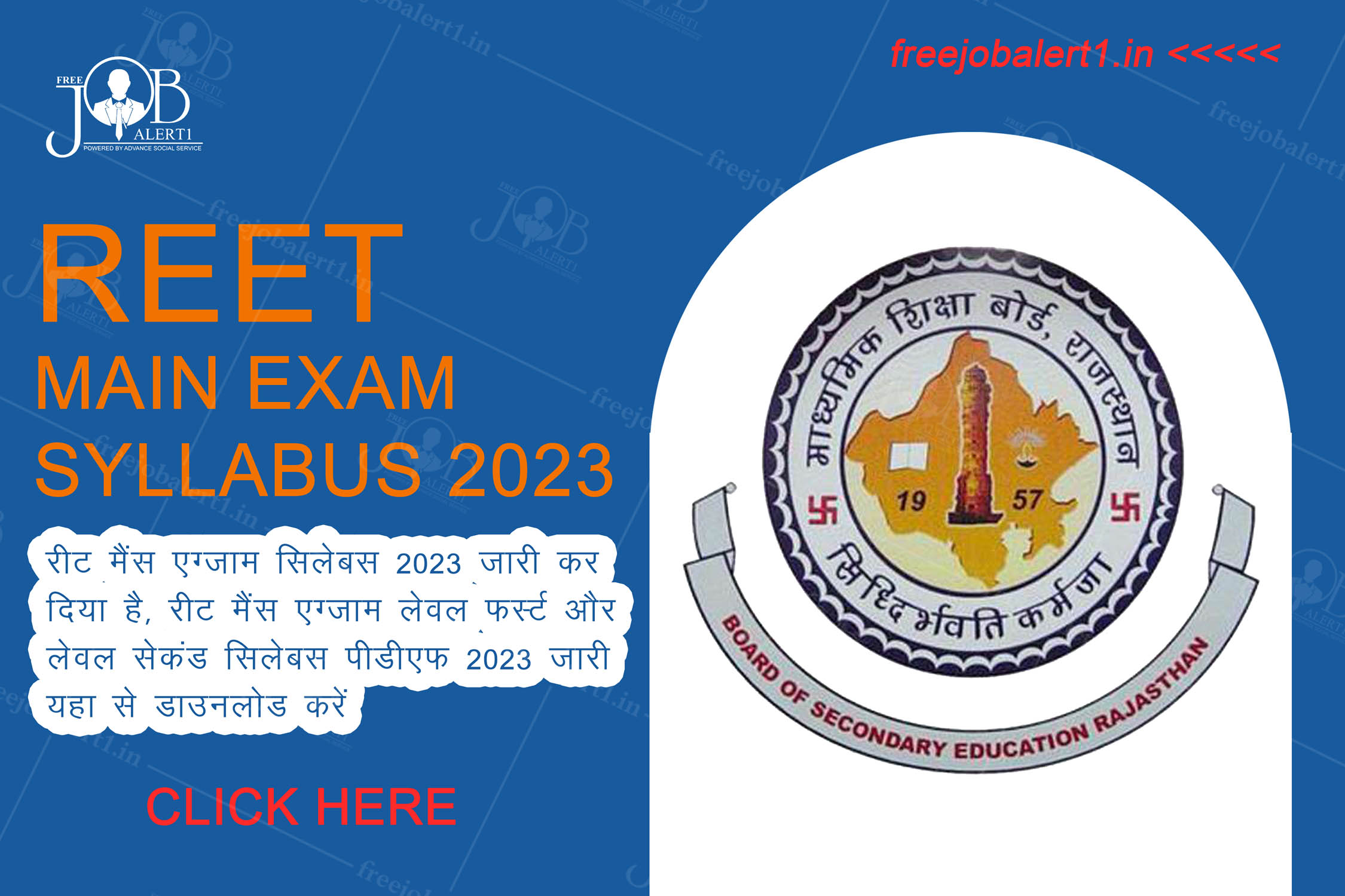 REET Main Exam Syllabus 2023
