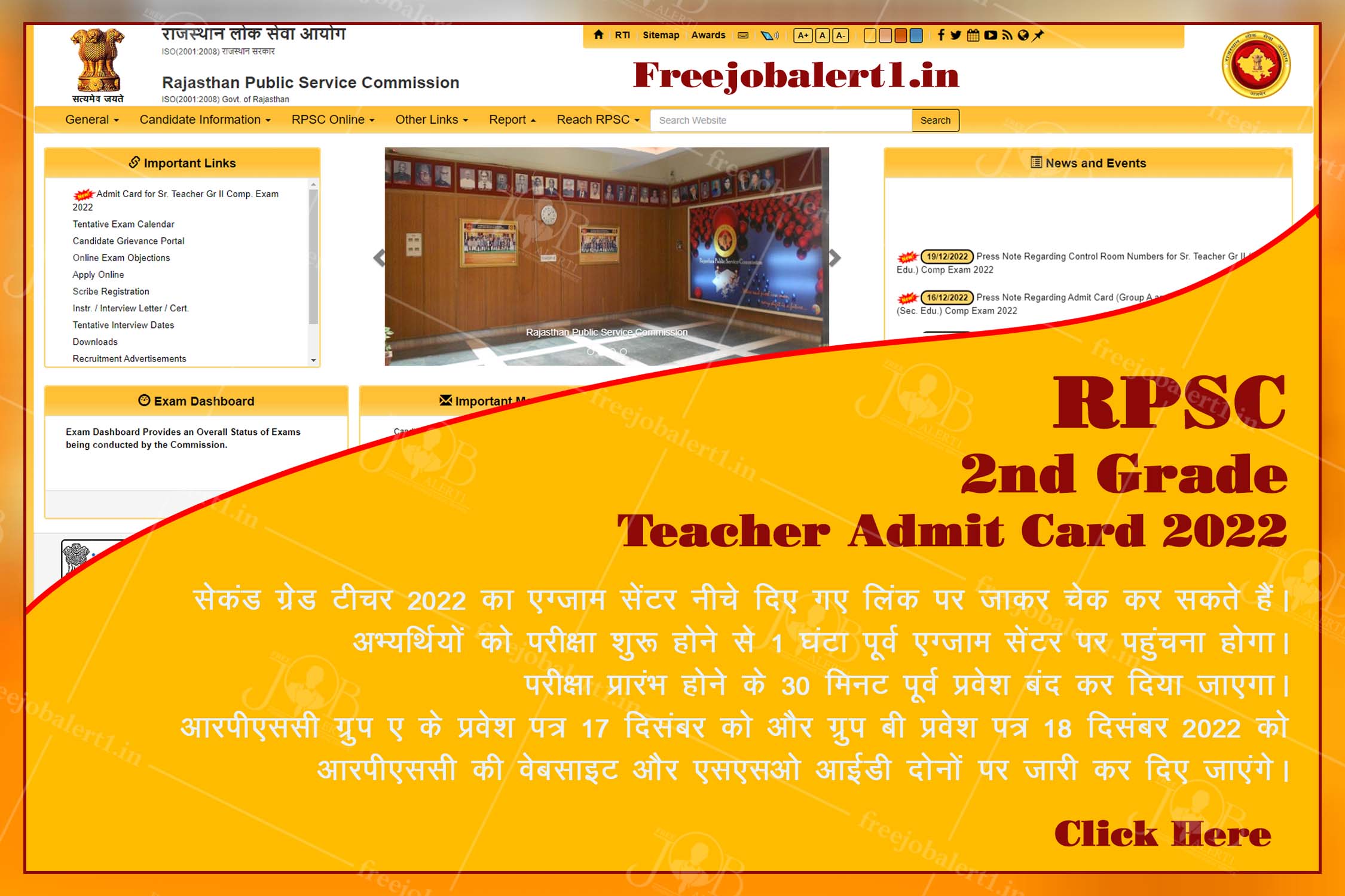 RPSC 2nd Grade Teacher Admit Card 2022
