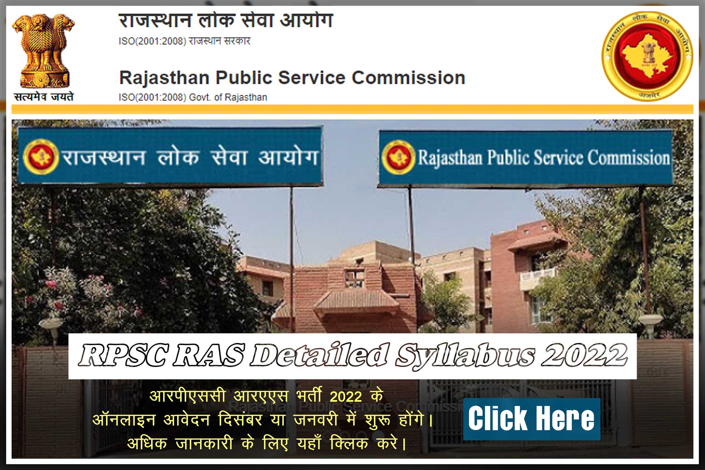 RPSC RAS Detailed Syllabus 2022