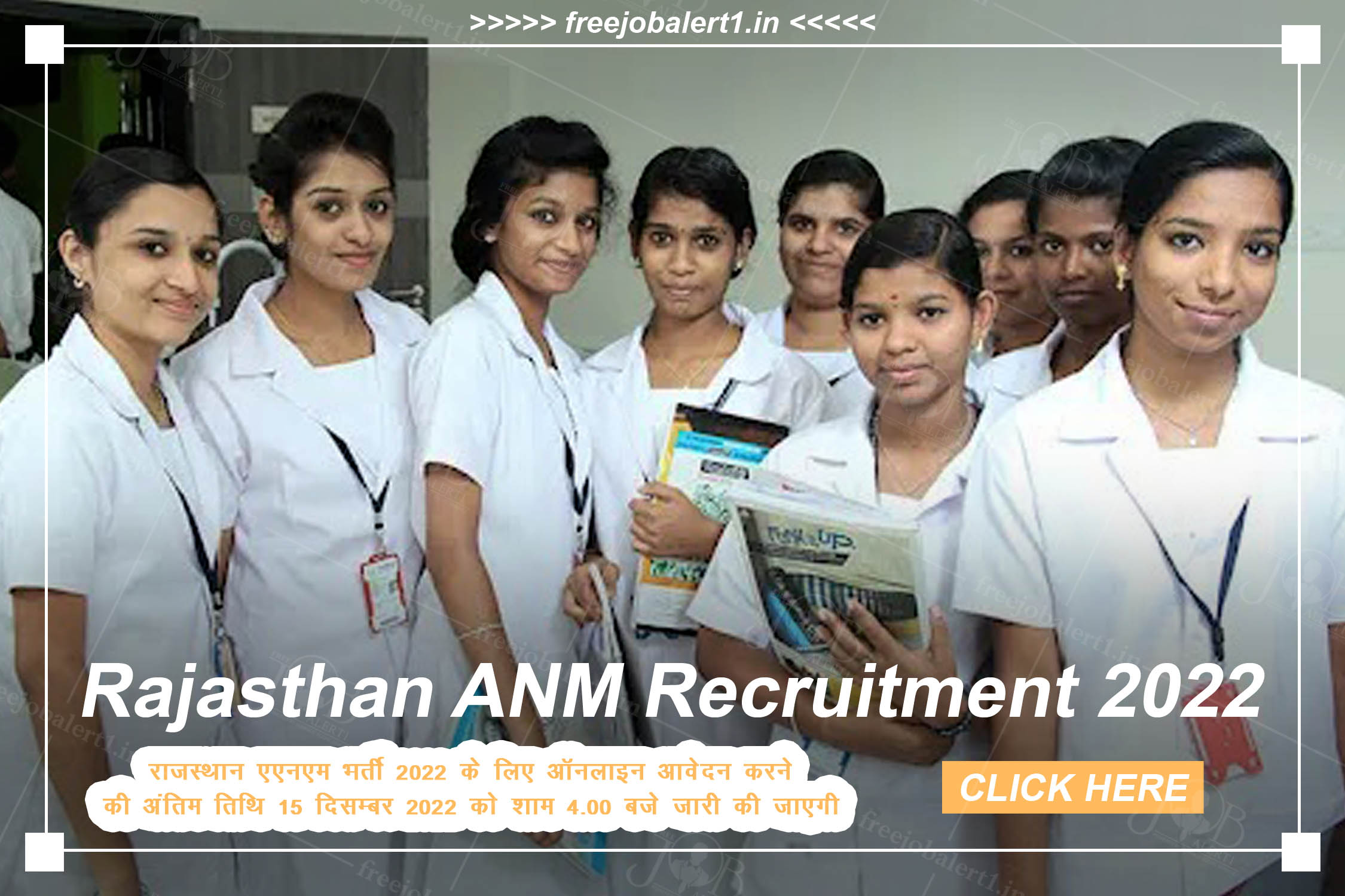 Rajasthan ANM Recruitment 2022