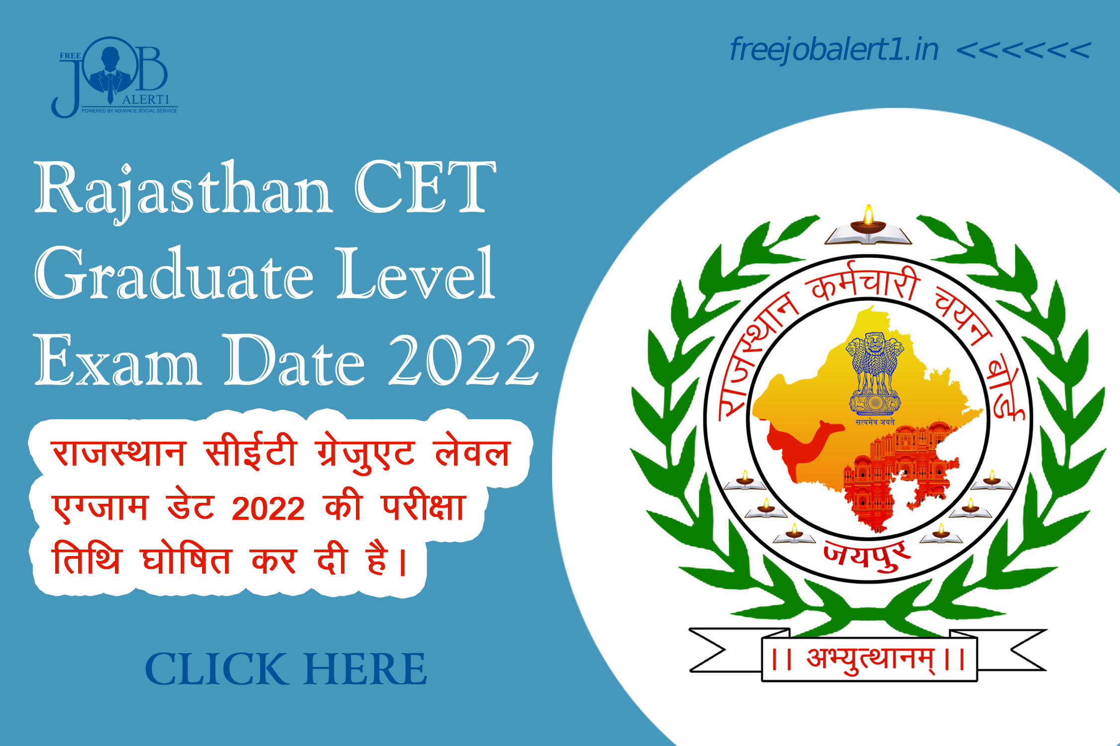 Rajasthan CET Graduate Level Exam Date 2022