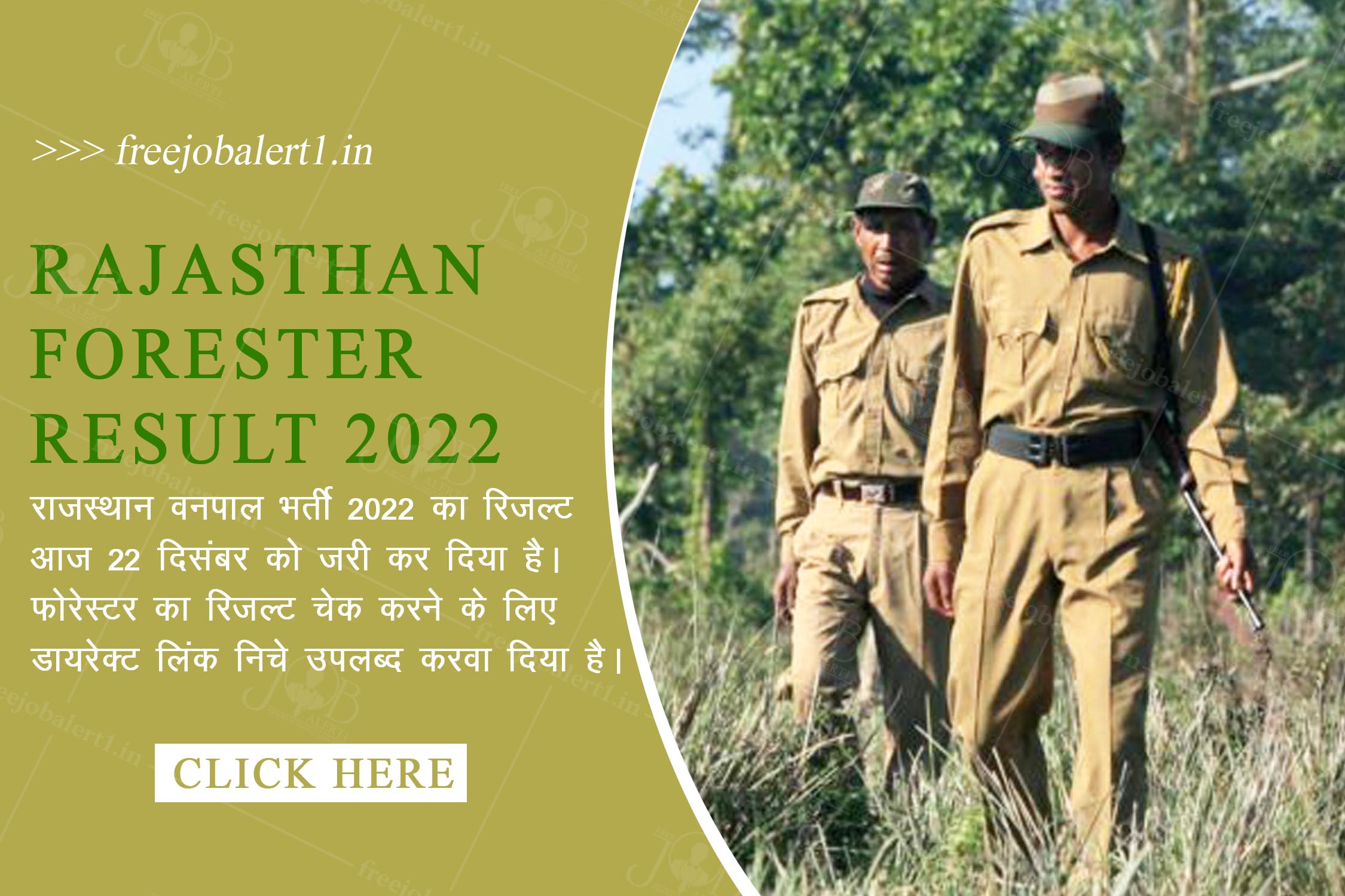 Rajasthan Forester Result 2022