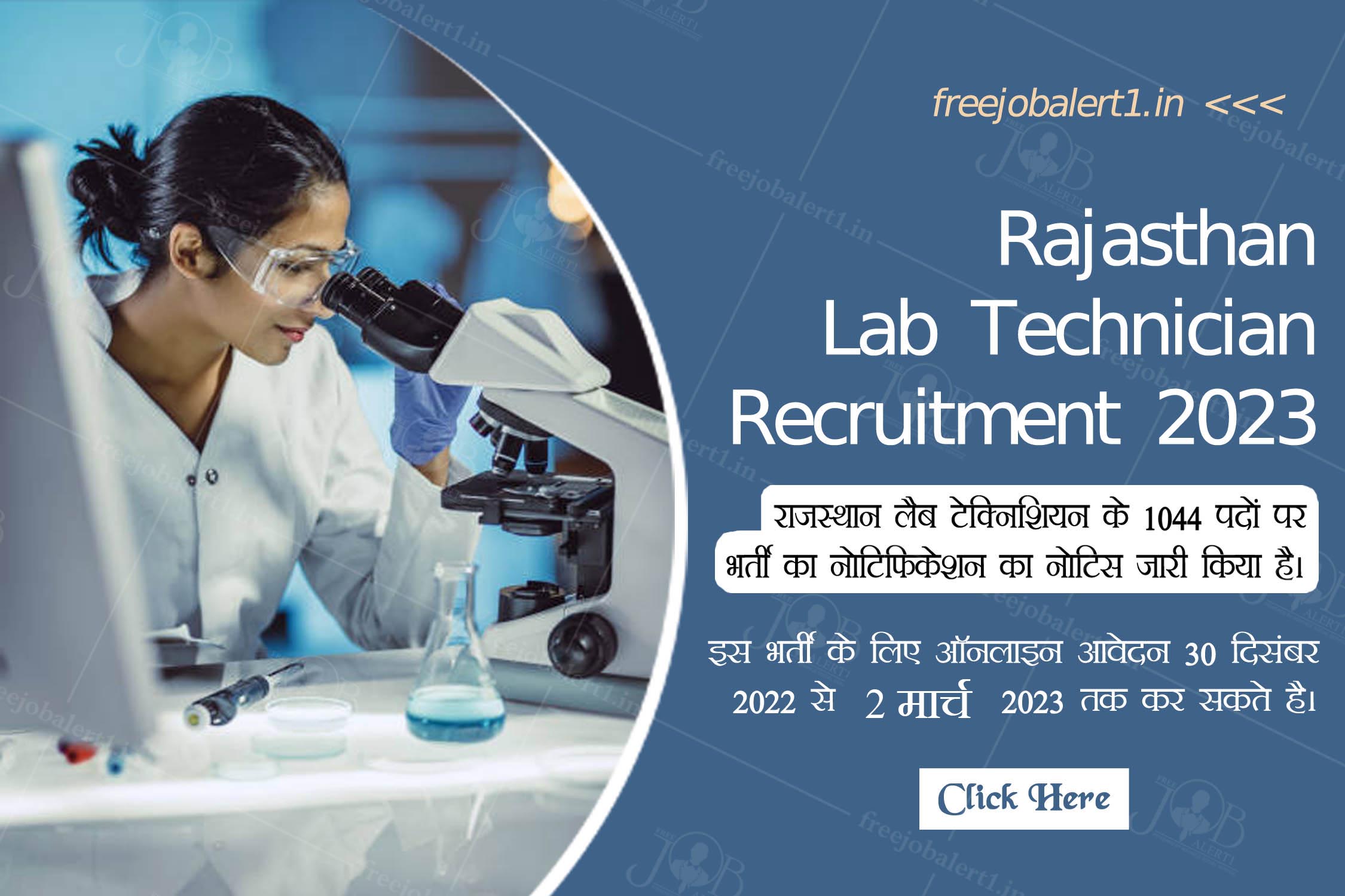 rsmssb-lab-technician-result-2021-download-rsmssb-rajasthan-gov-in