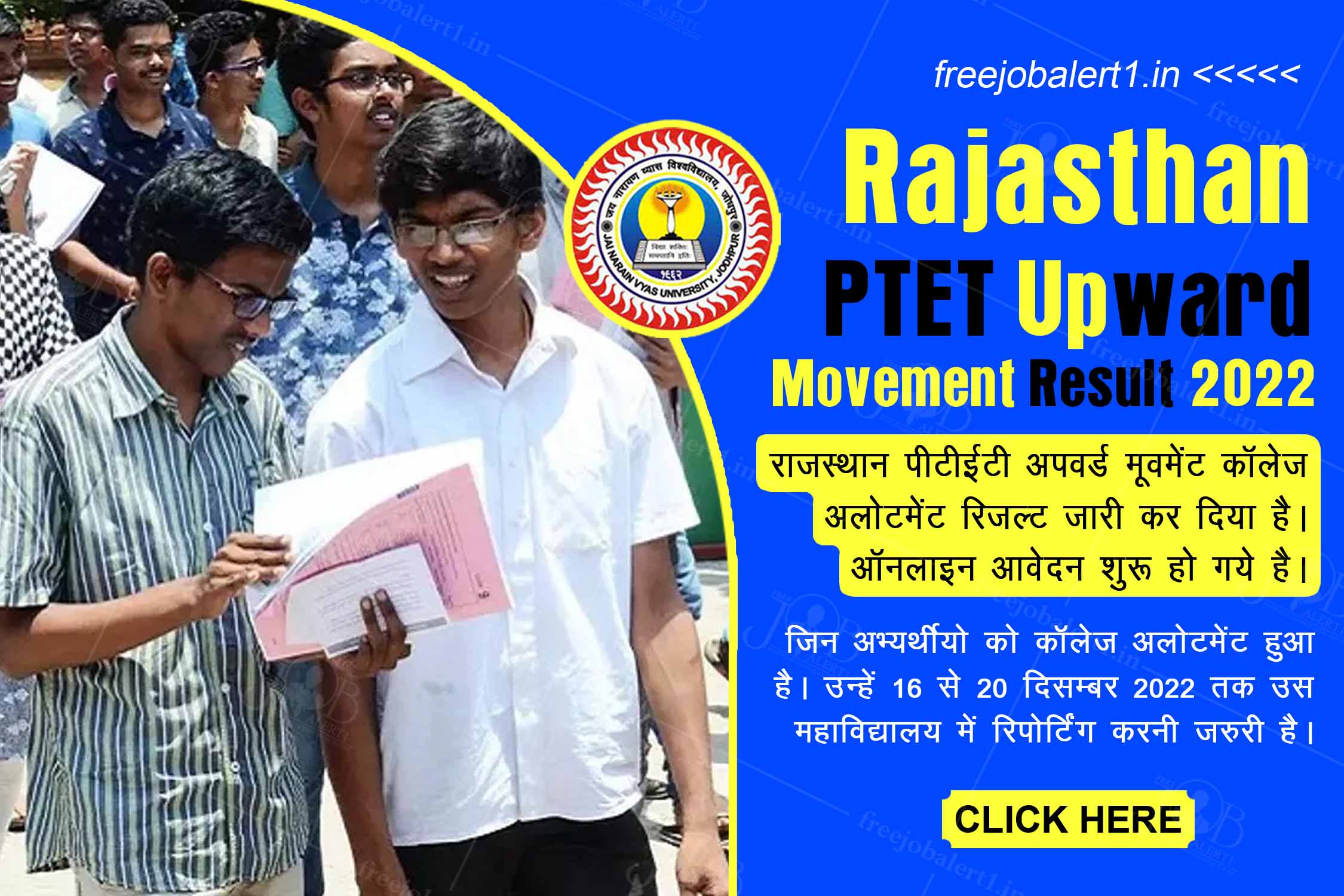 rajasthan-ptet-upward-movement-result-2022-freejobalert1-in