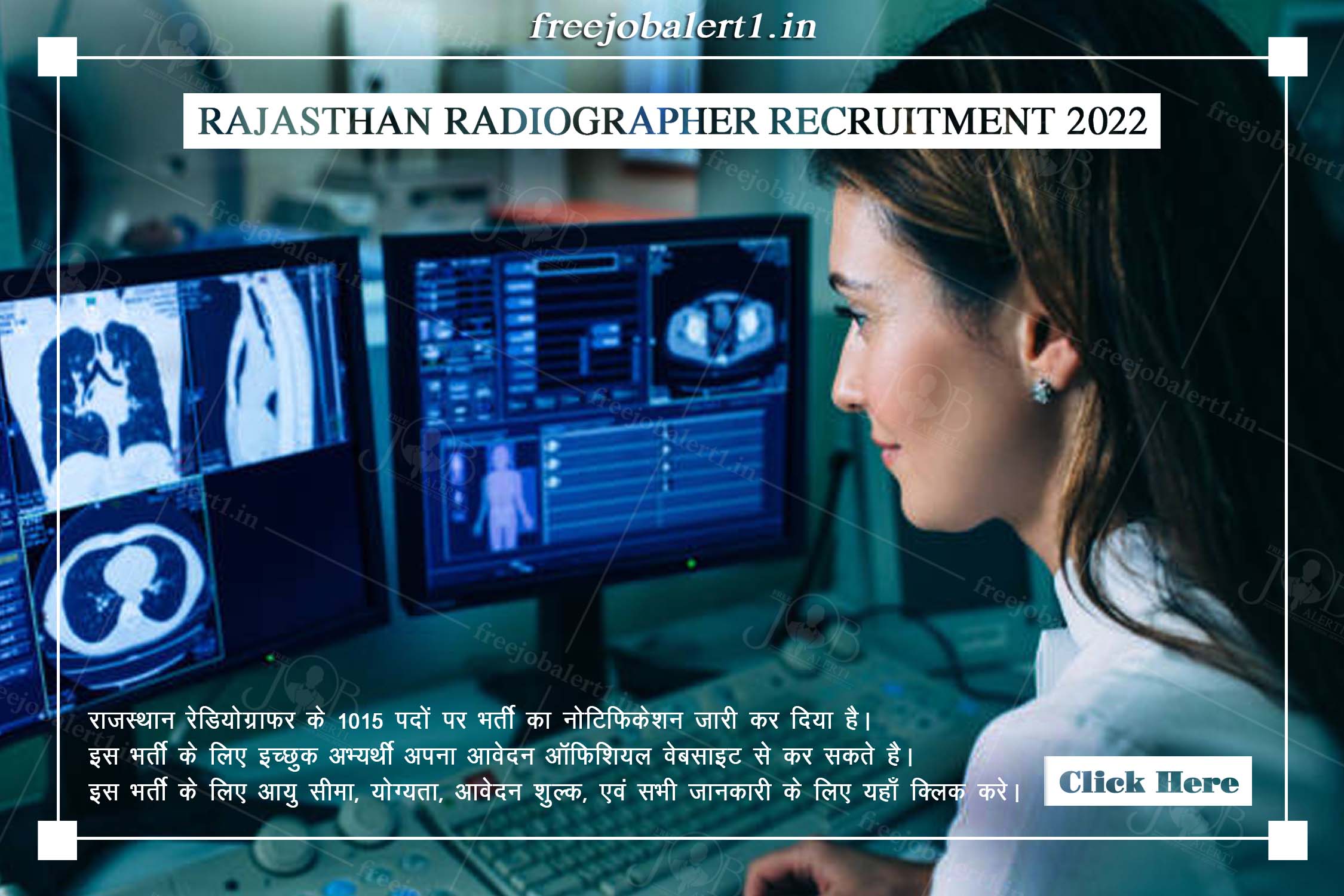 Rajasthan Radiographer Recruitment 2022