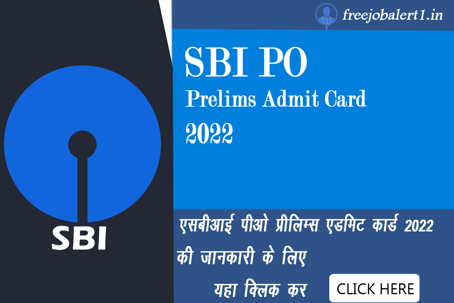 SBI PO Prelims Admit Card 2022