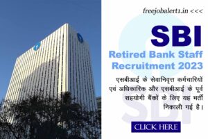 SBI Bank