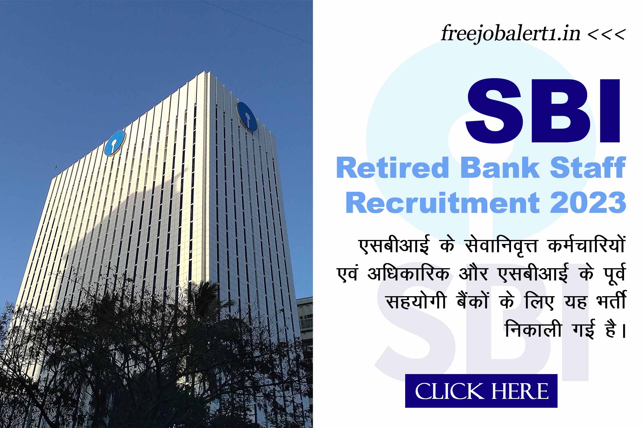 SBI Retired Bank Staff Recruitment 2023
