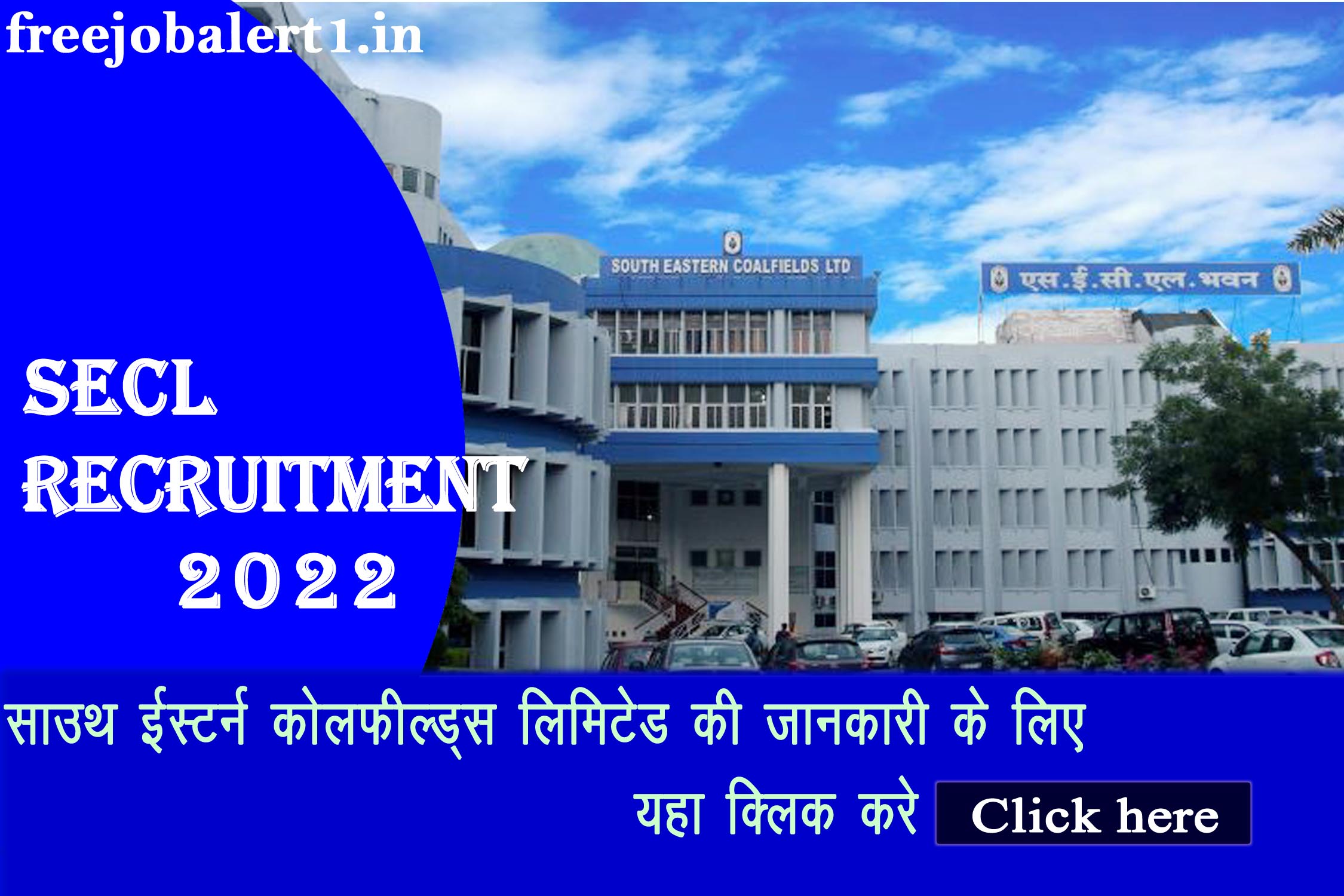 SCEL Recruitment 2022
