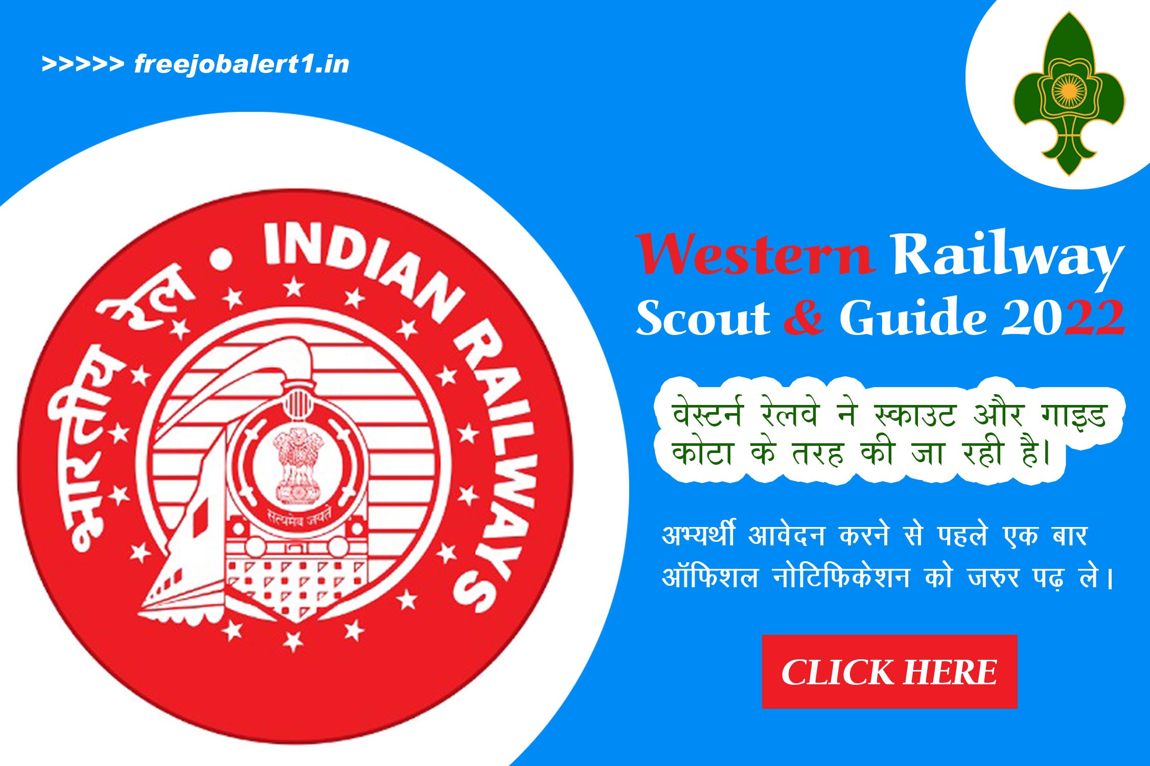 Western Railway Scout And Guide 2022
