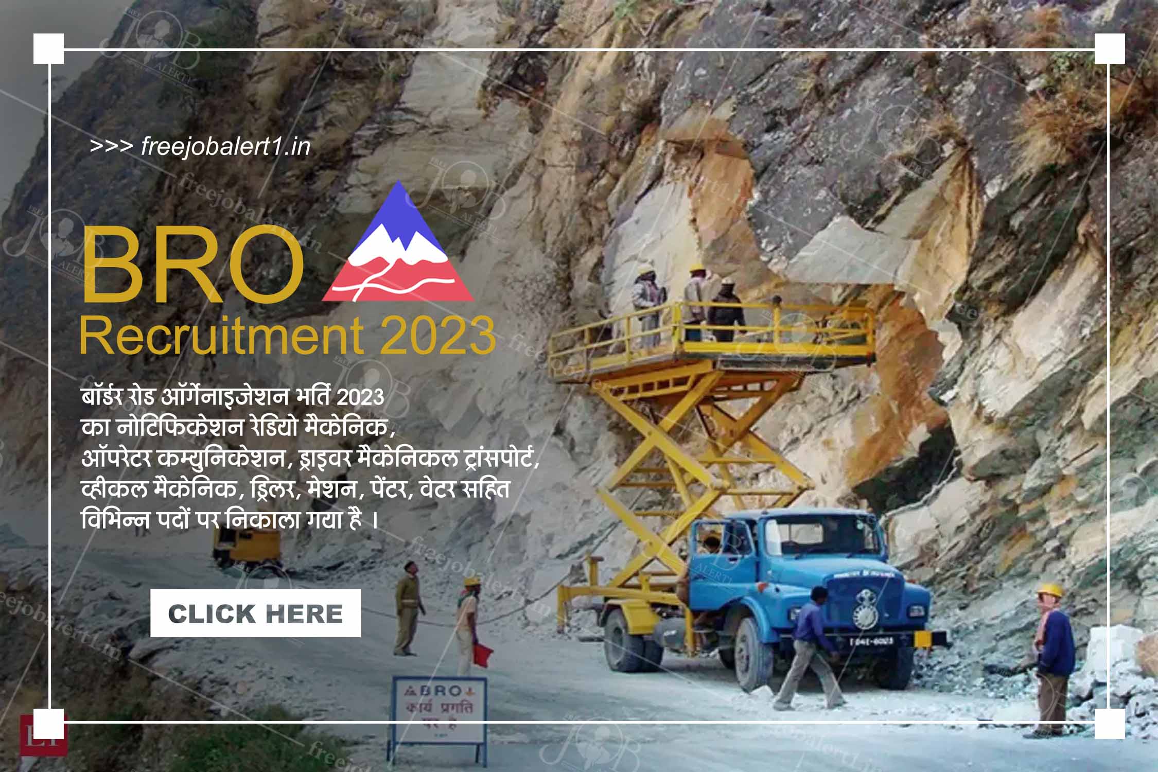 BRO Recruitment 2023