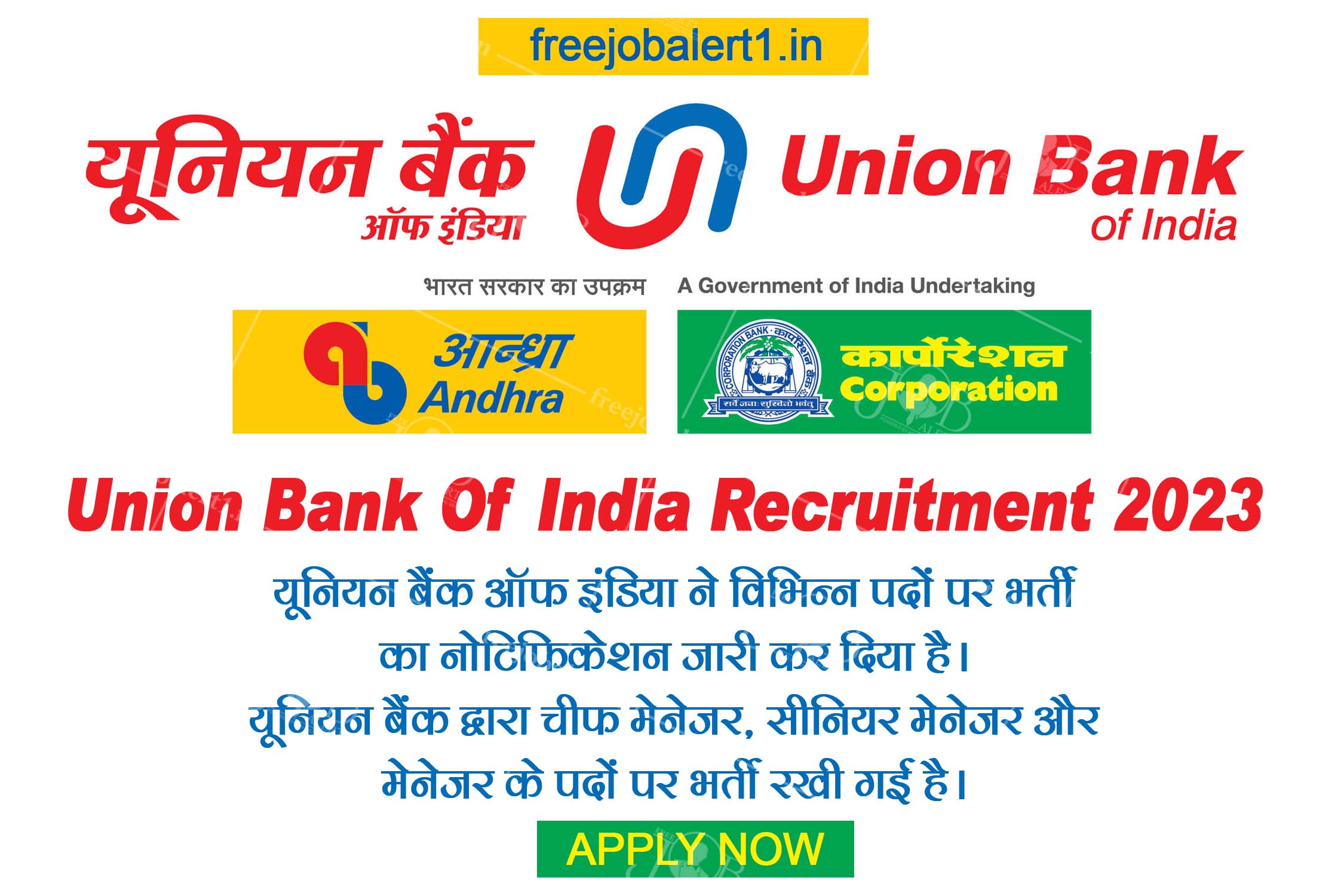 Union Bank Recruitment 2023