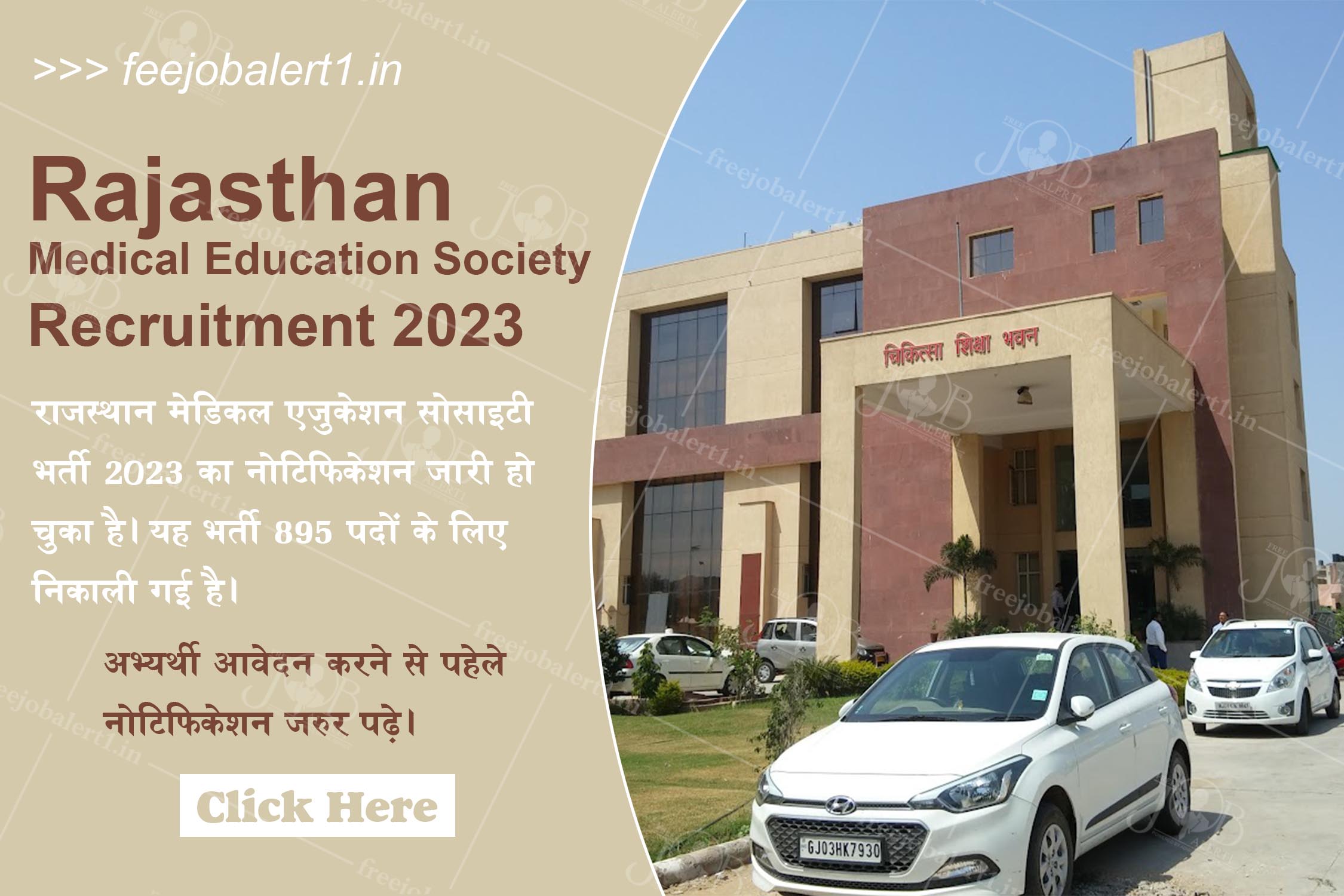 Medical Education Society Recruitment 2023