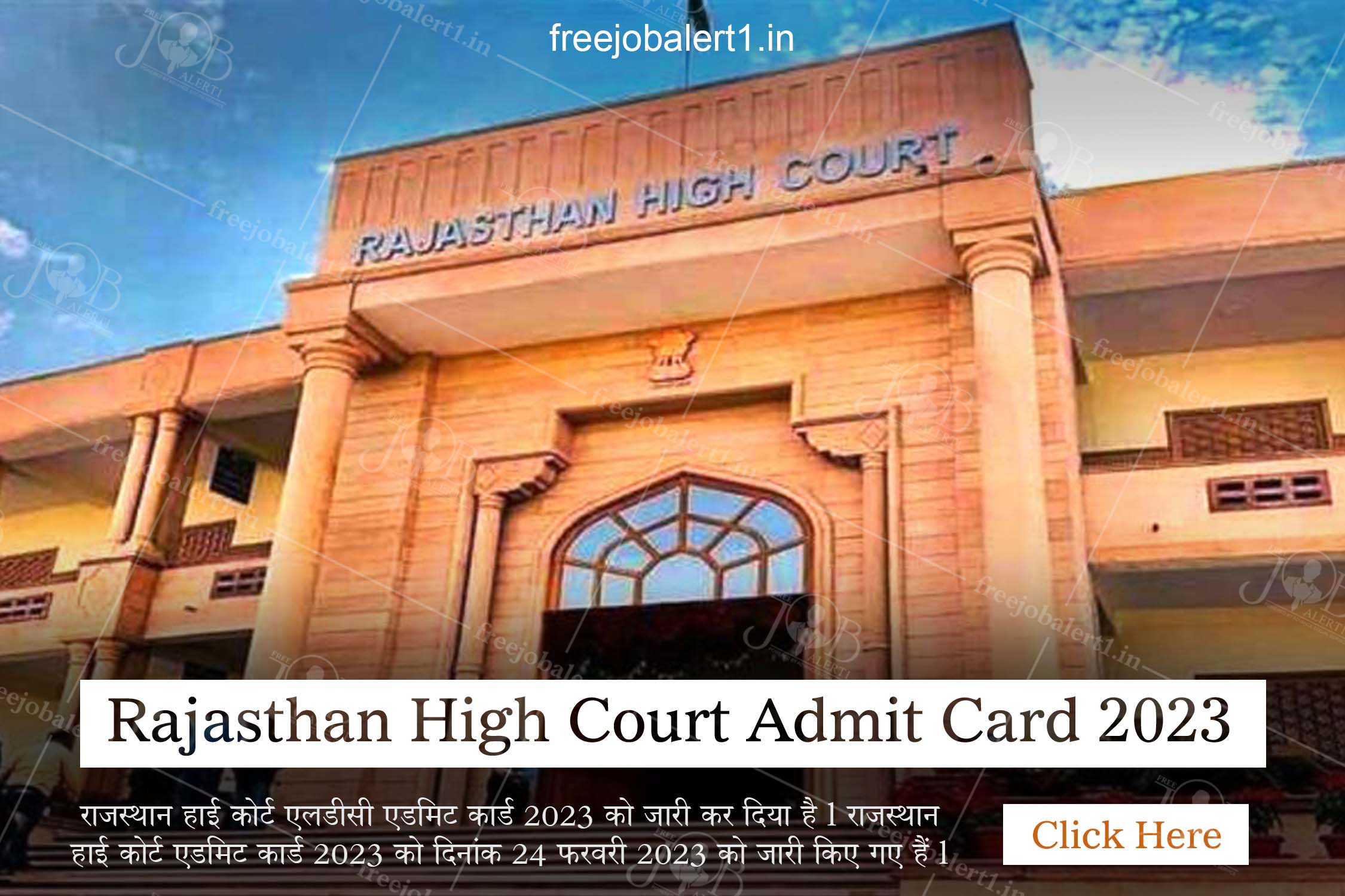 Rajasthan High Court Admit Card 2023