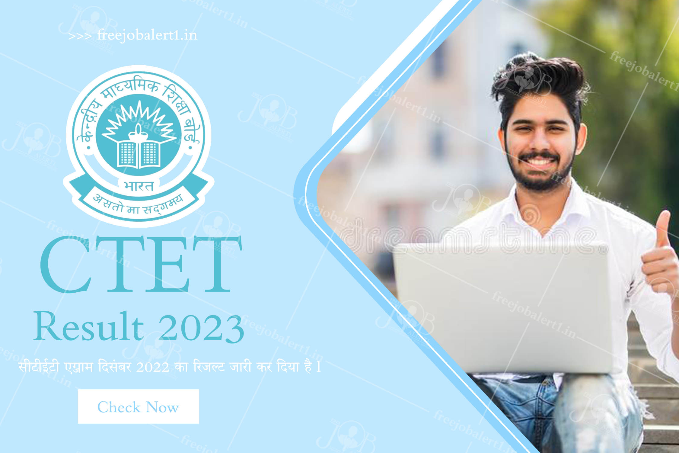 CTET Result 2023