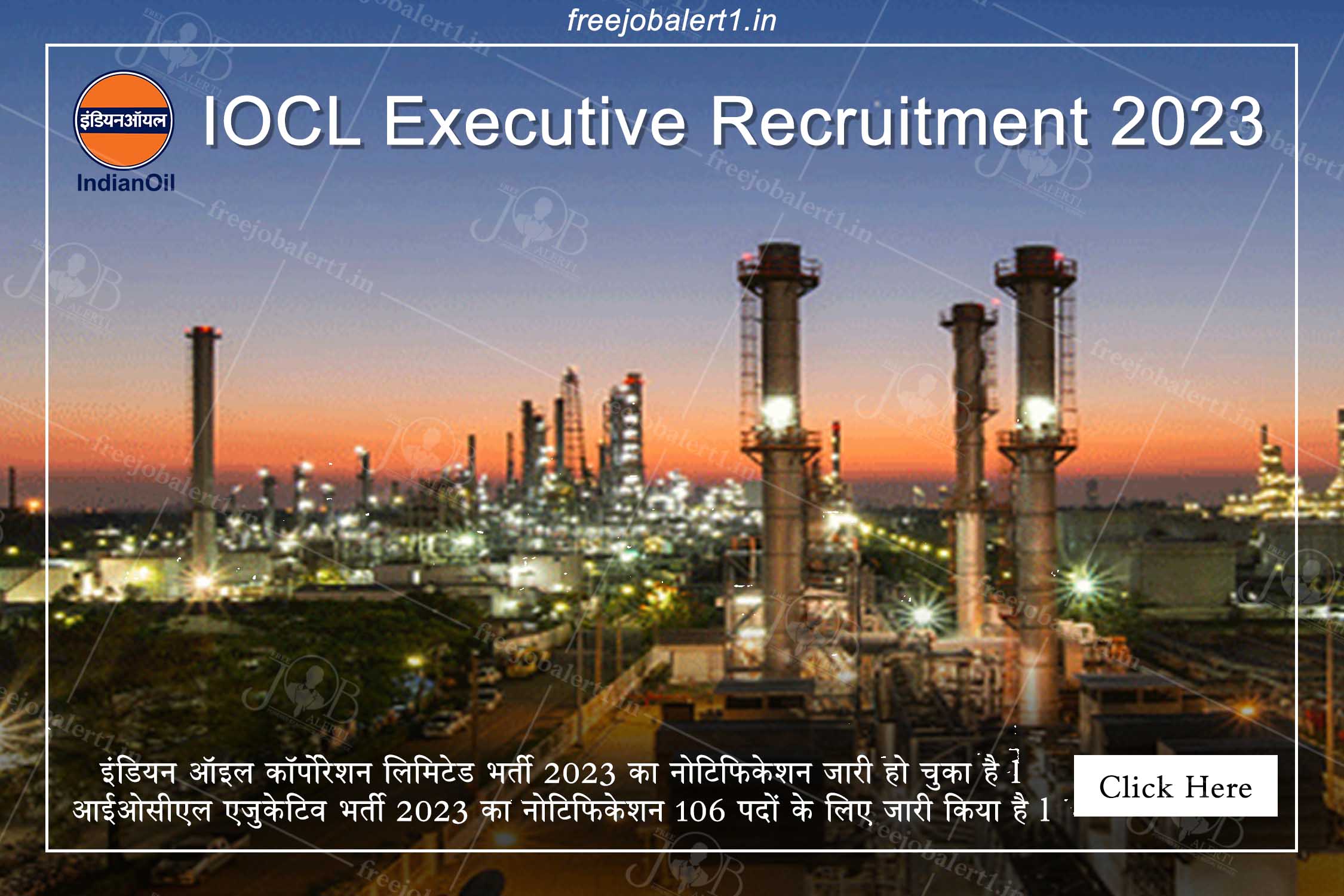 IOCL Executive Recruitment 2023