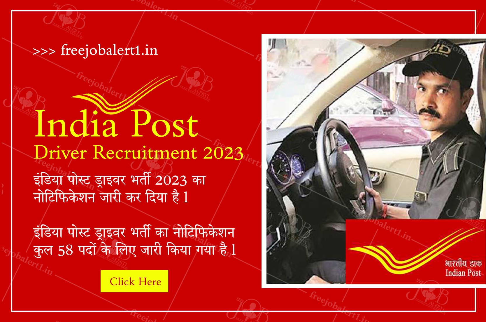 India Post Driver Recruitment 2023
