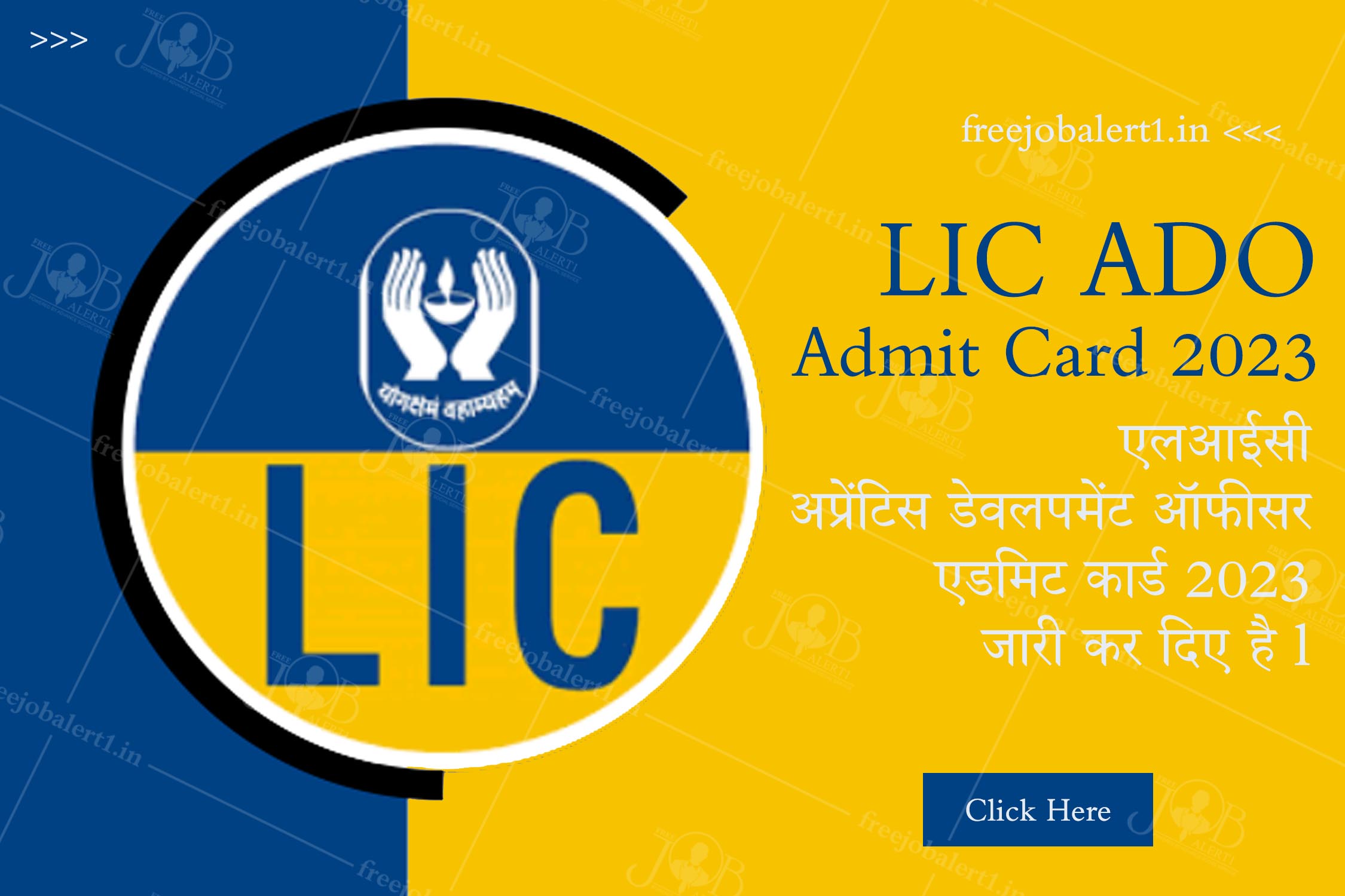 LIC ADO Admit Card 2023