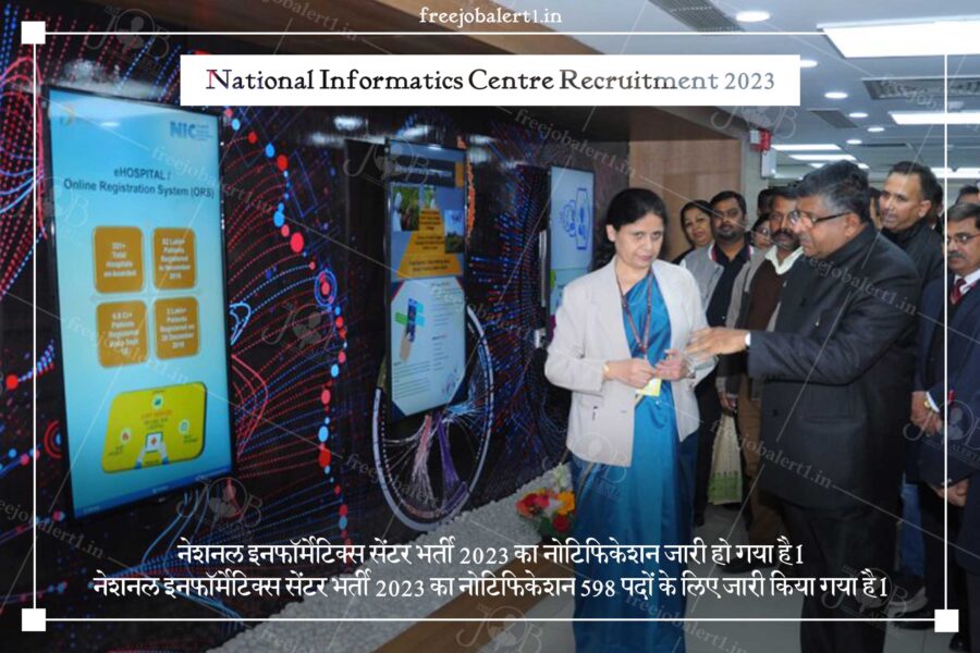 NIC Recruitment 2023