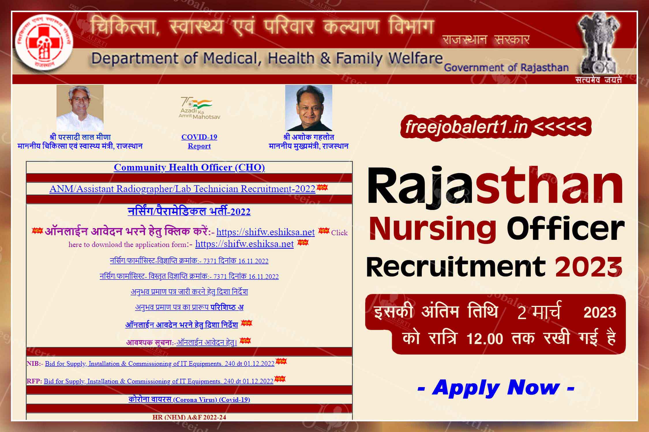 Rajasthan Nursing Officer Recruitment 2023