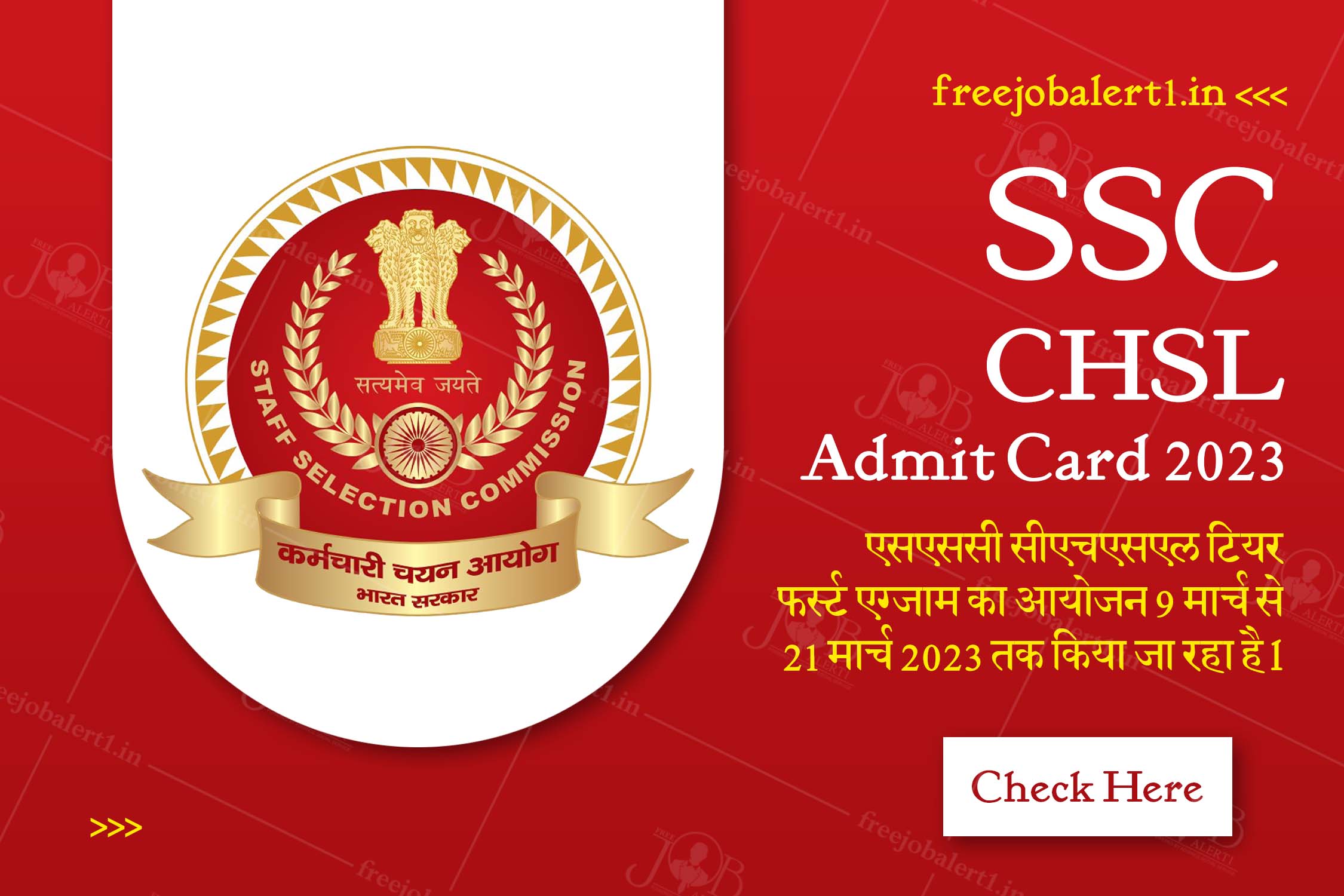 SSC CHSL Admit Card 2023