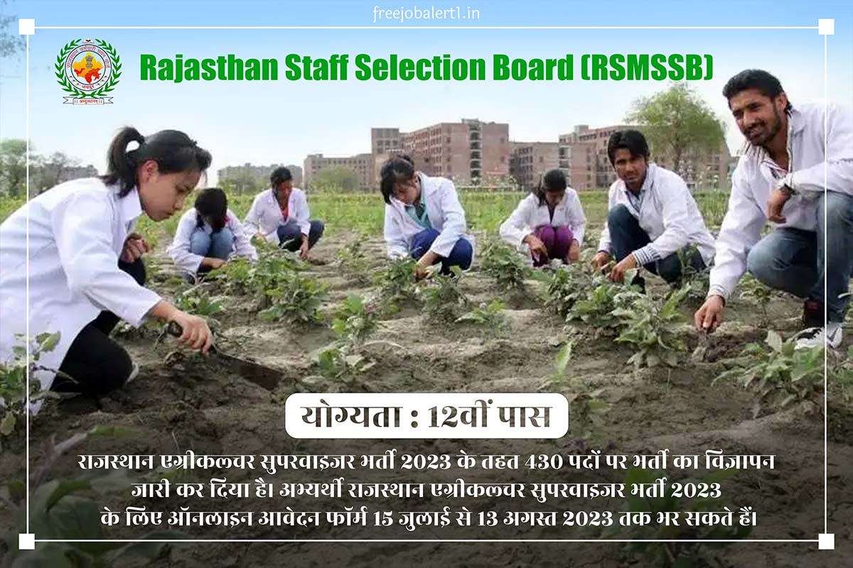 Rajasthan Agriculture Supervisor Recruitment 2023