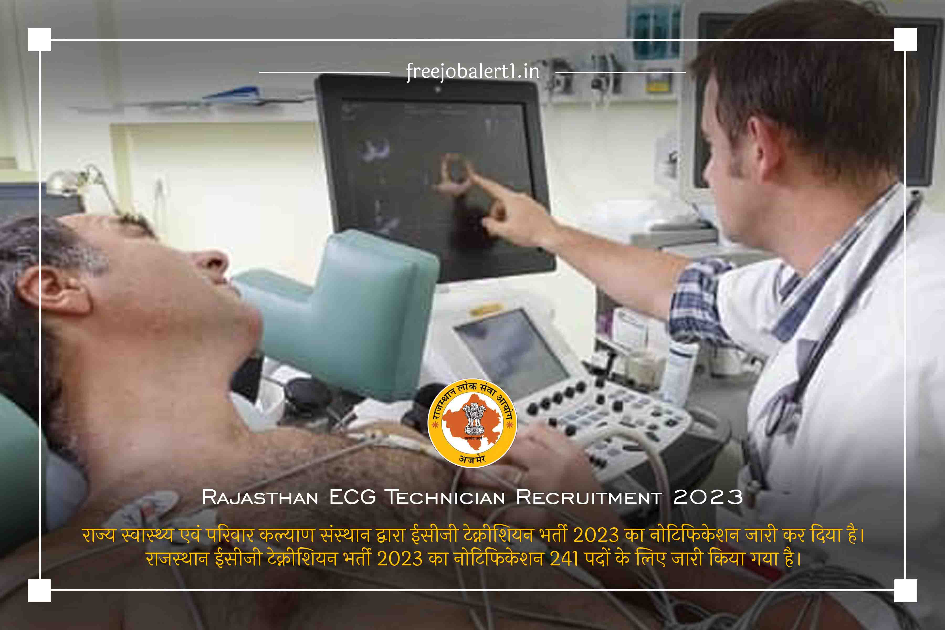 Rajasthan ECG Technician Recruitment 2023