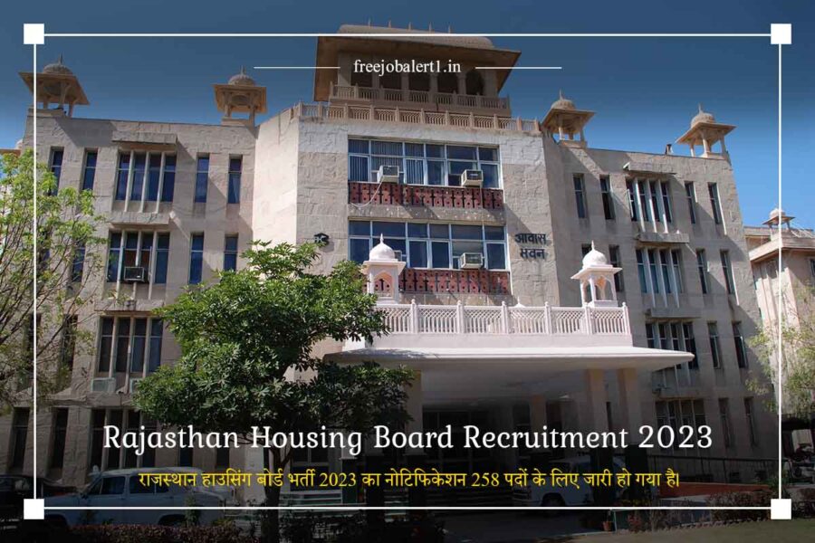 Rajasthan Housing Board Recruitment 2023