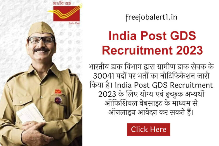 India Post GDS Recruitment 2023