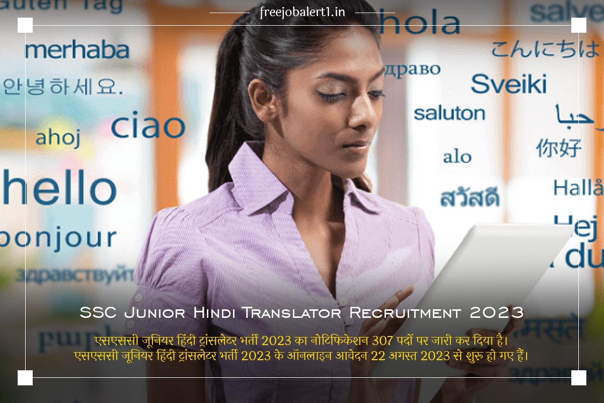 SSC Junior Hindi Translator Recruitment 2023