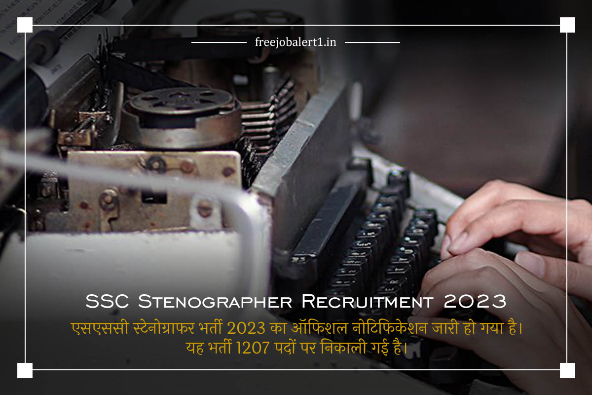 SSC Stenographer Recruitment 2023