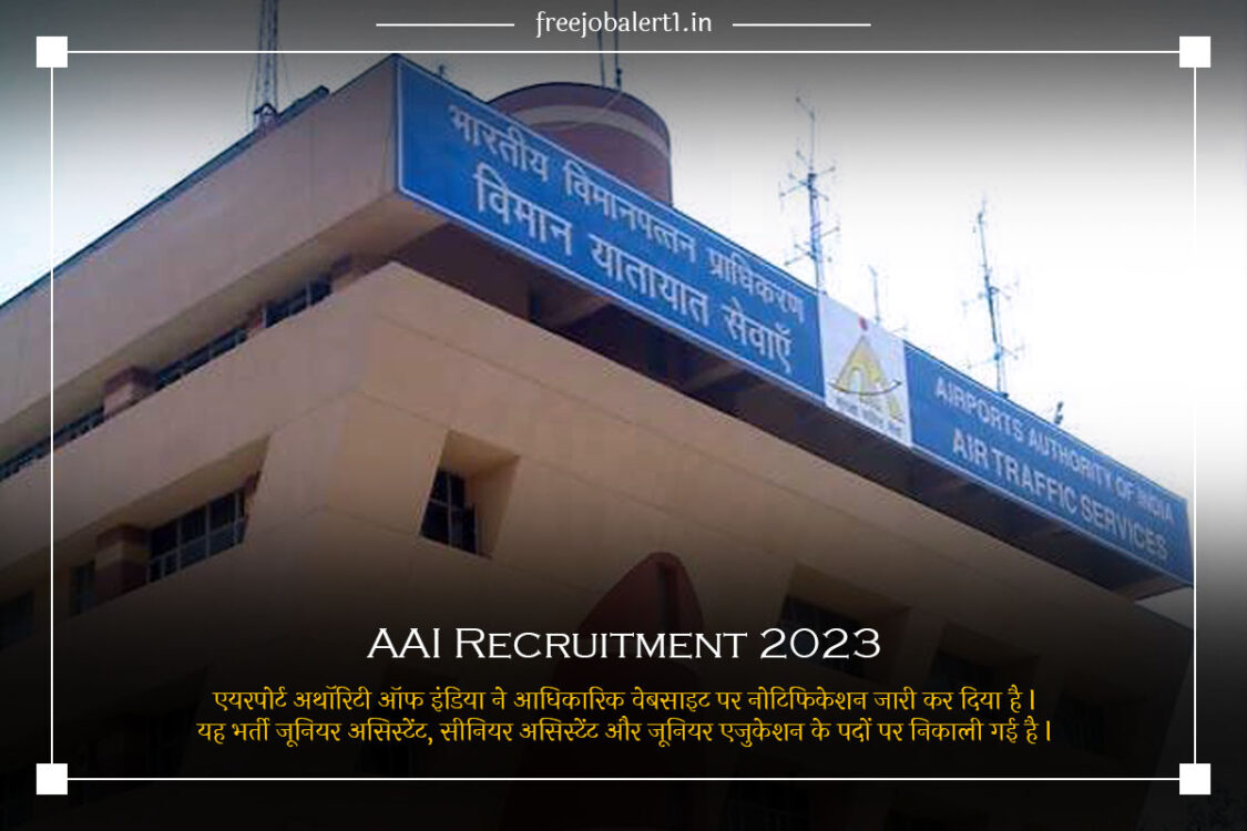 AAI Recruitment 2023